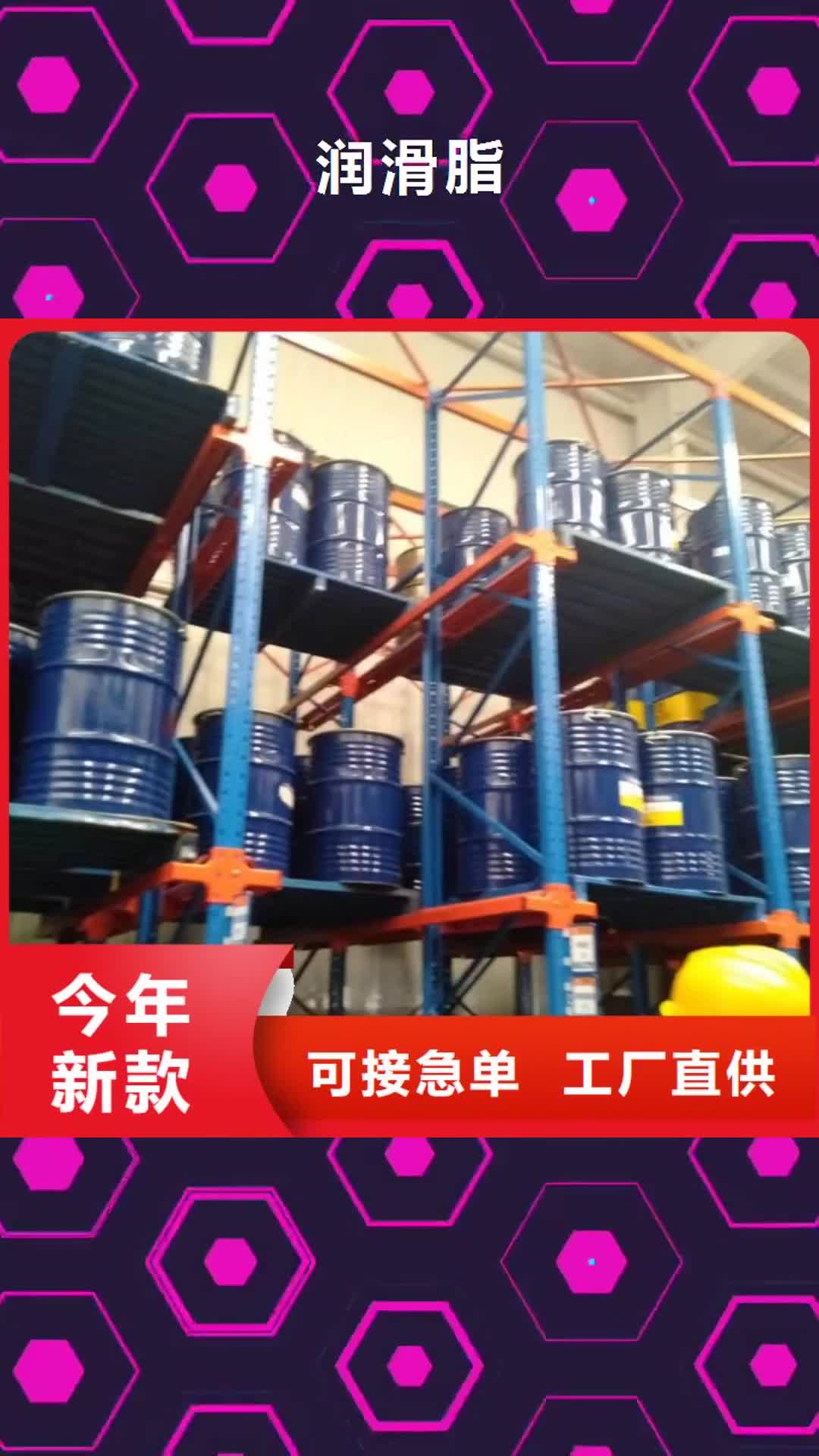 云南【润滑脂】领航轴承润滑脂质量检测