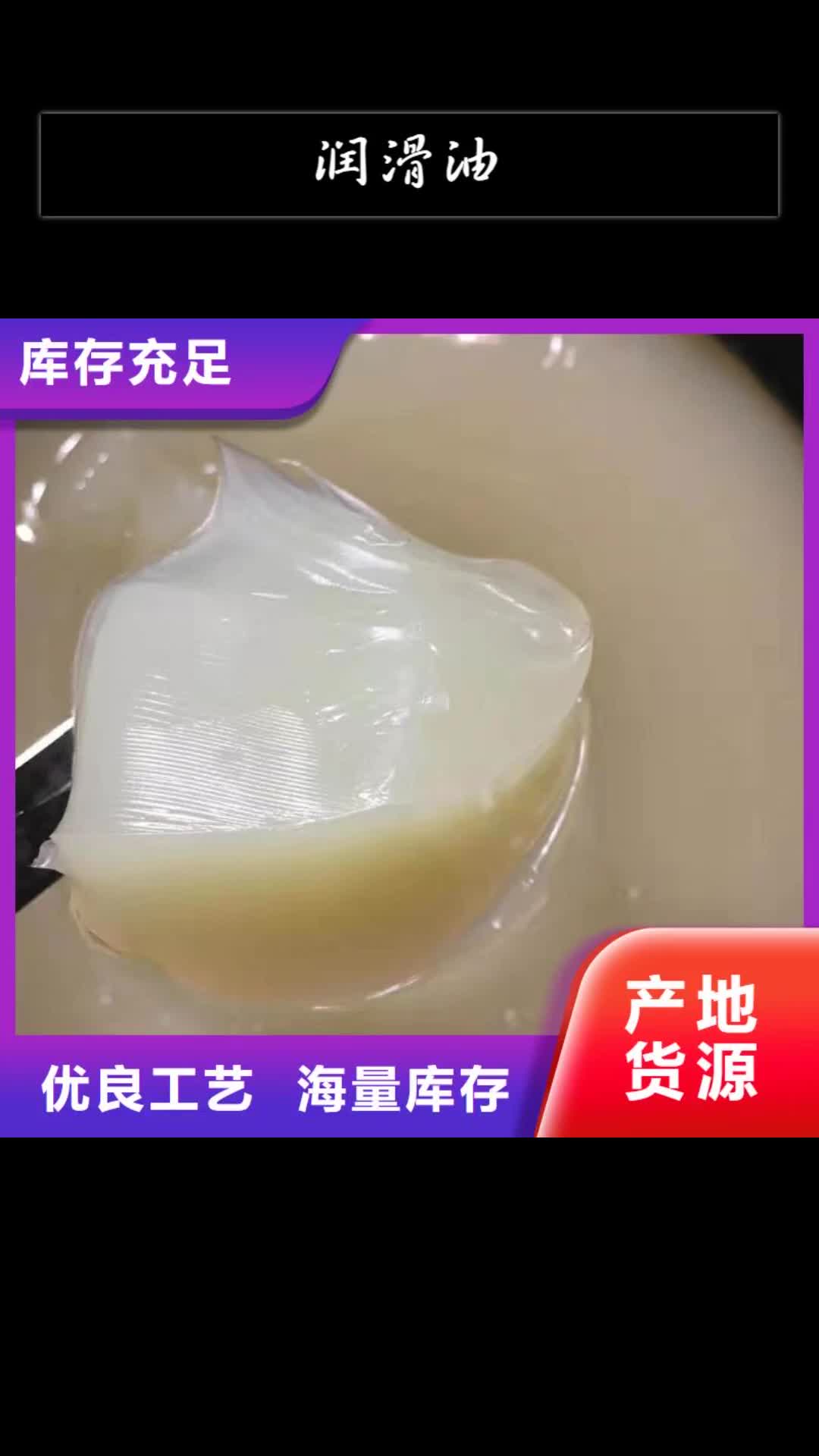 济南【润滑油】,领航G3润滑脂严谨工艺