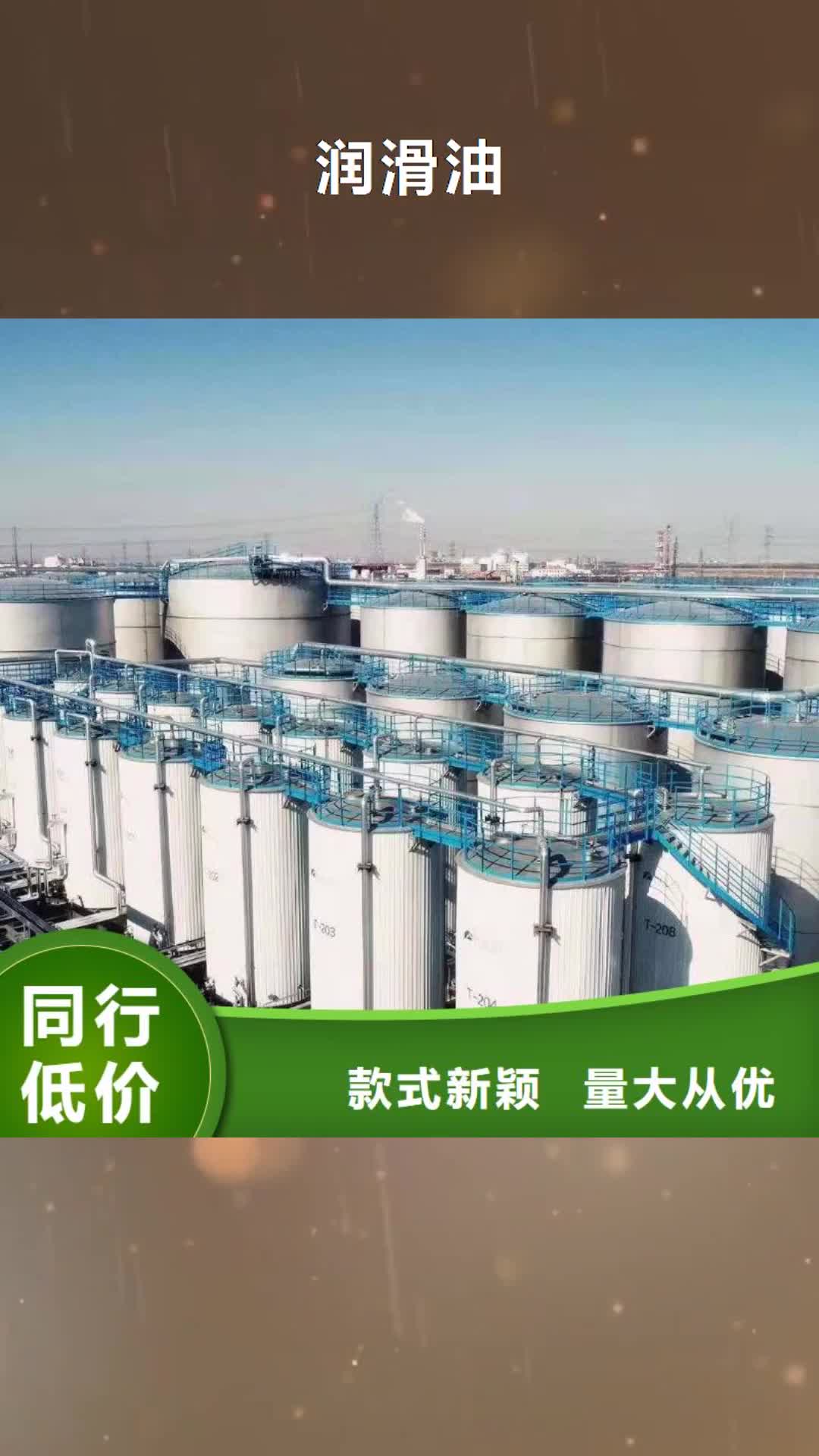 十堰【润滑油】 特种润滑脂专业生产商现货直供