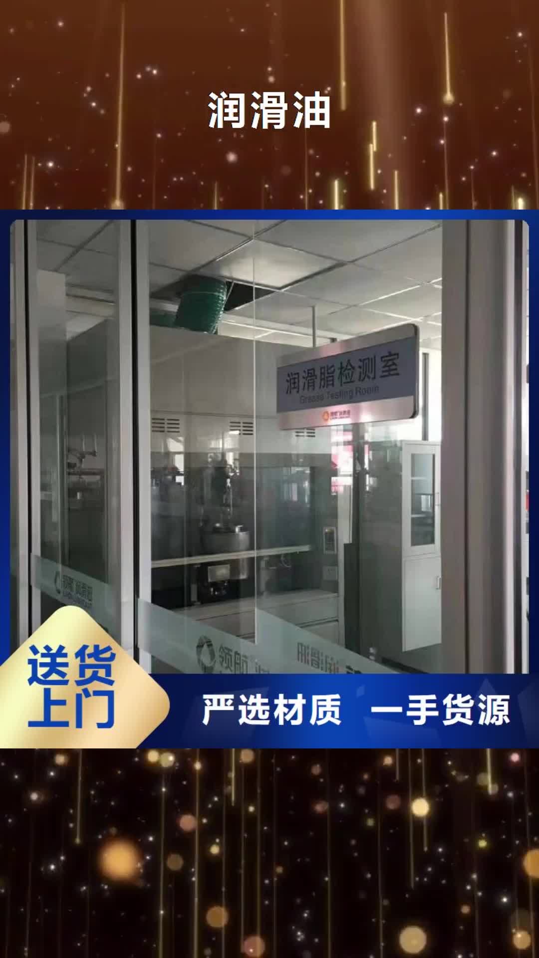 巴中 润滑油_【领航轴承润滑脂】拥有核心技术优势