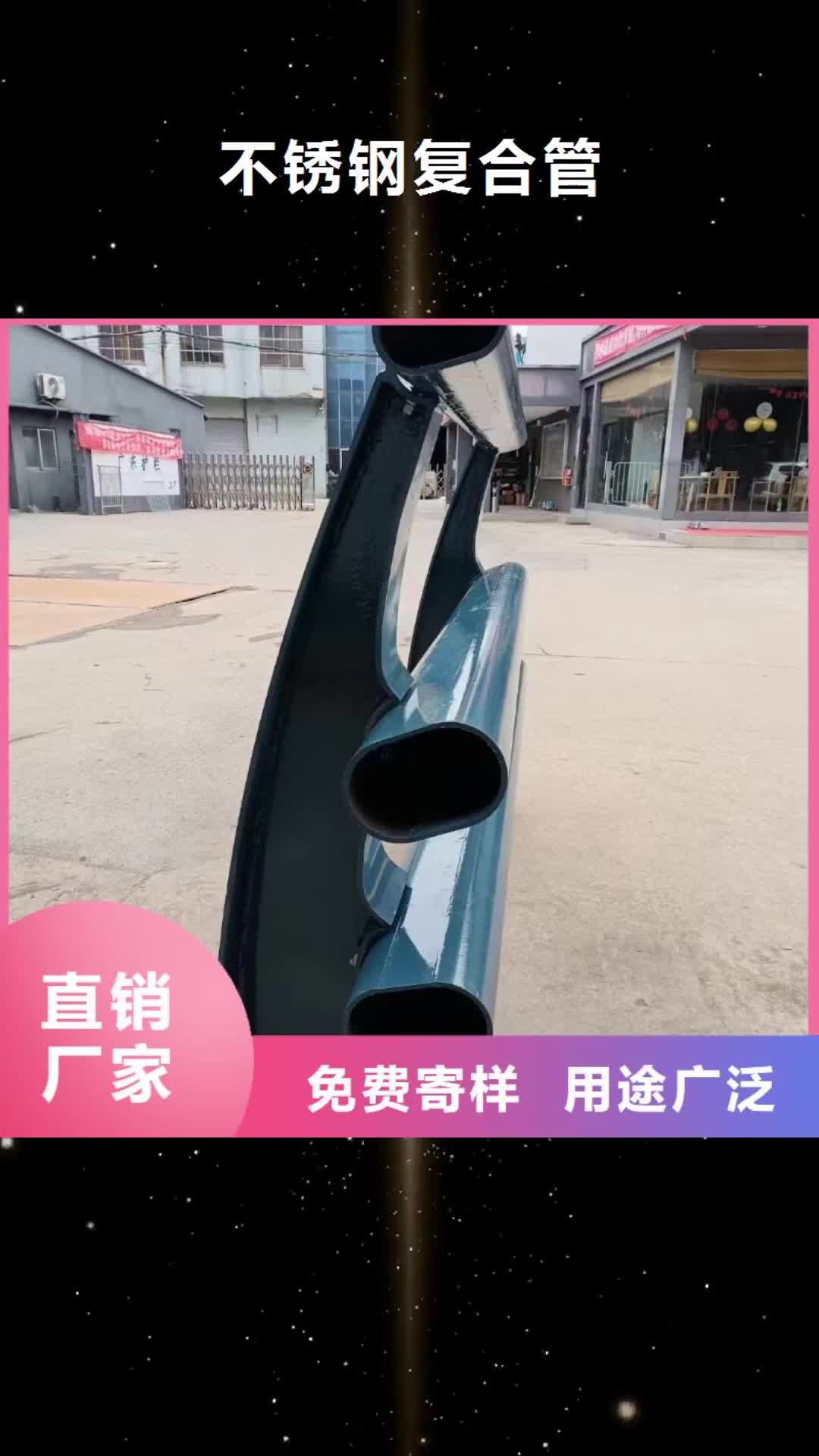 【绍兴 不锈钢复合管 235碳钢栏杆分类和特点】