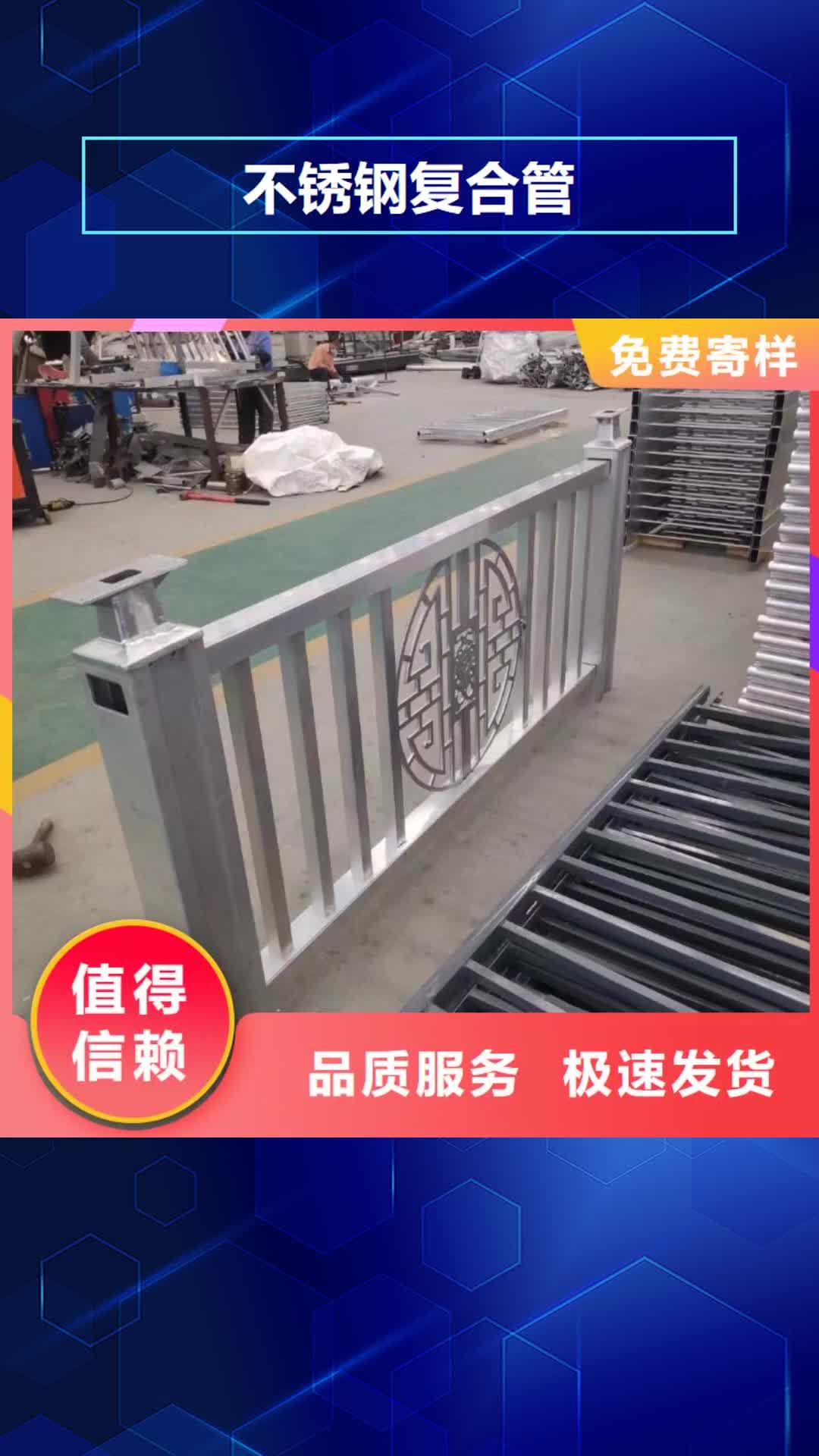 【梧州 不锈钢复合管_道路护栏质量可靠】
