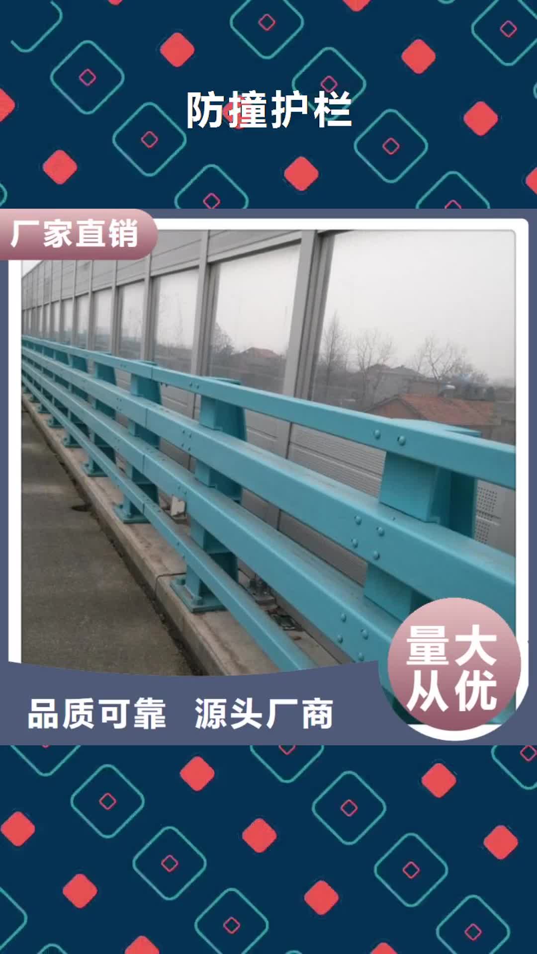 邵阳【防撞护栏】-不锈钢复合管经销商