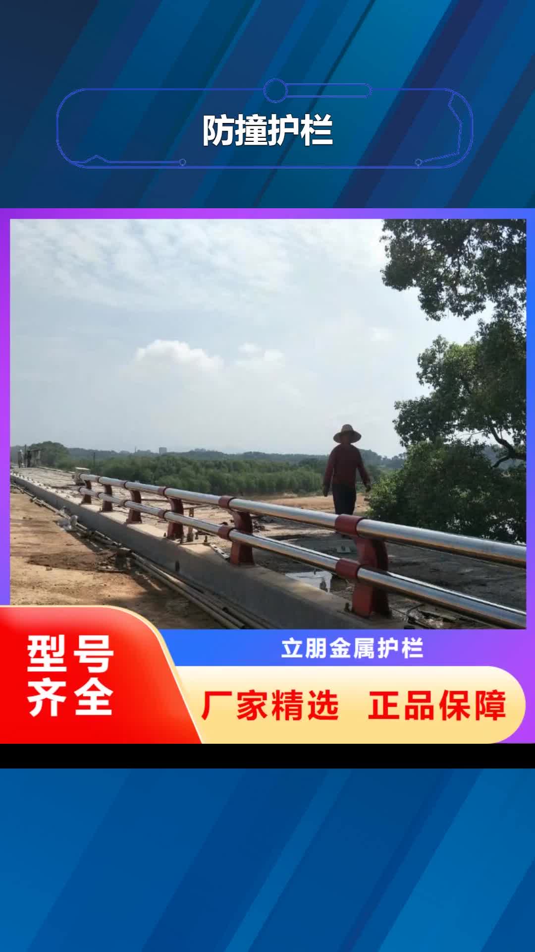 广元【防撞护栏】 桥梁防撞护栏好货采购