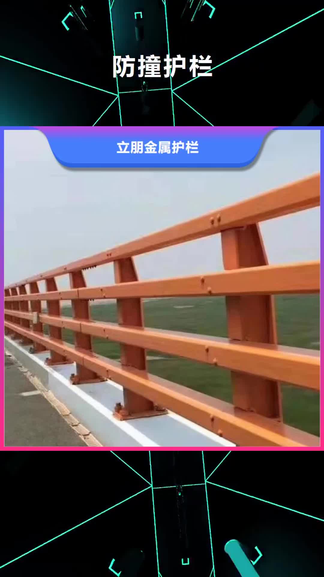 铜陵防撞护栏【桥梁防撞护栏厂家】一致好评产品