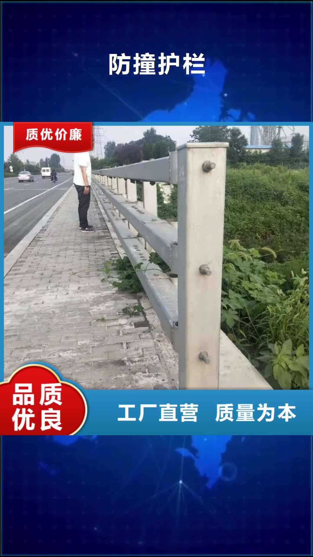 黑龙江【防撞护栏】,不锈钢护栏厂家免费询价