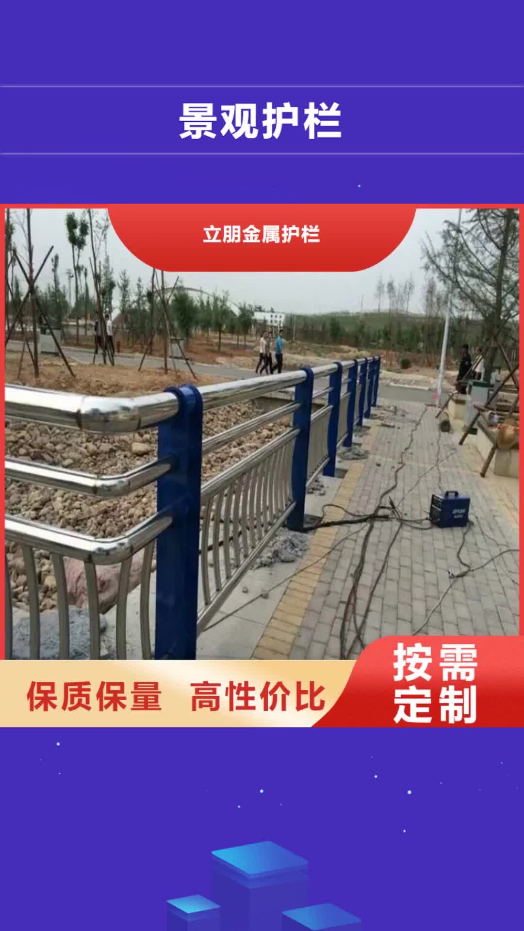 浙江【景观护栏】,不锈钢复合管护栏品质保障售后无忧