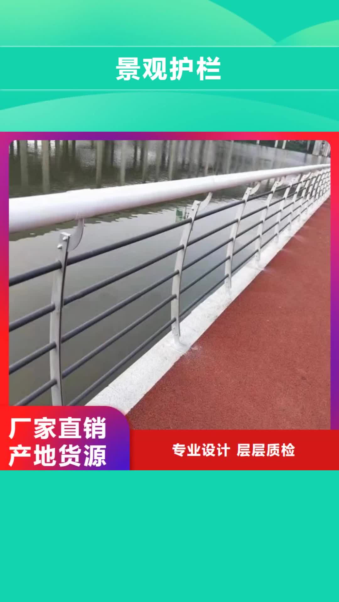 北海【景观护栏】_235碳钢栏杆快速生产