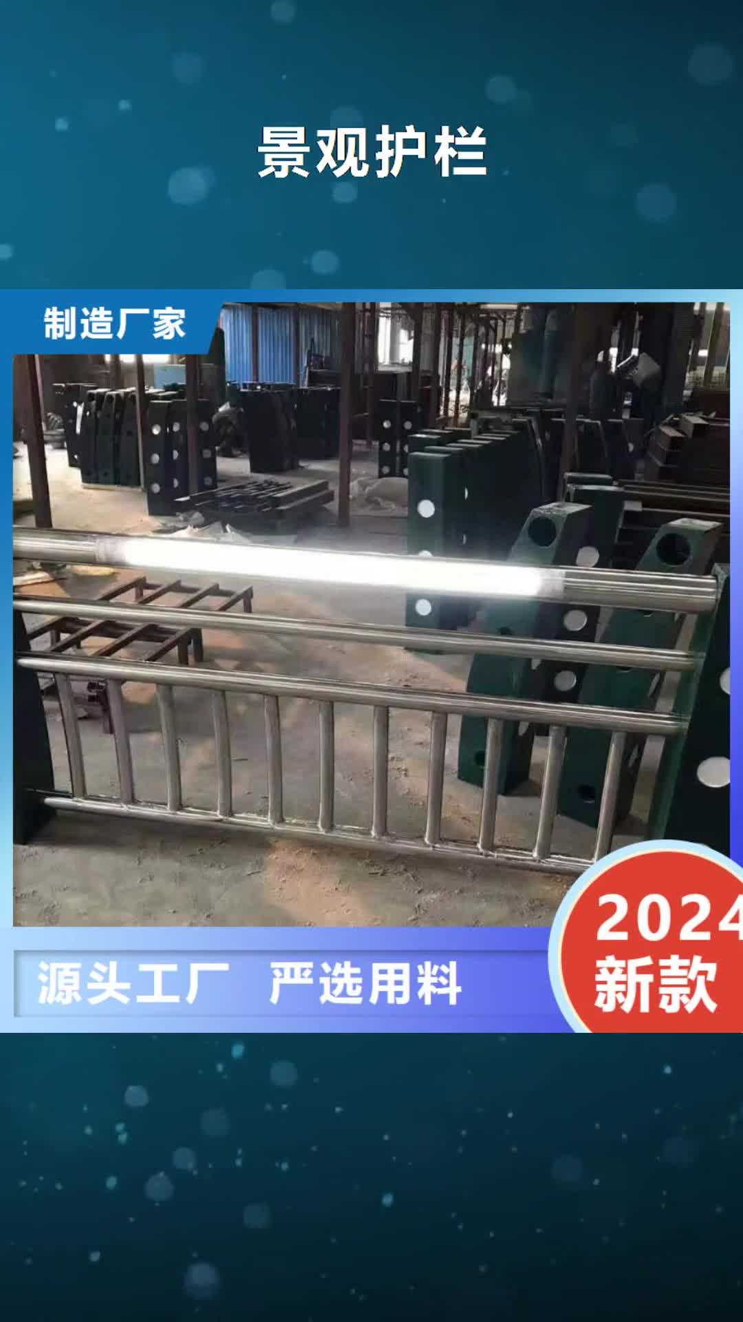 泸州【景观护栏】,金属梁柱式防撞栏杆厂家现货交易