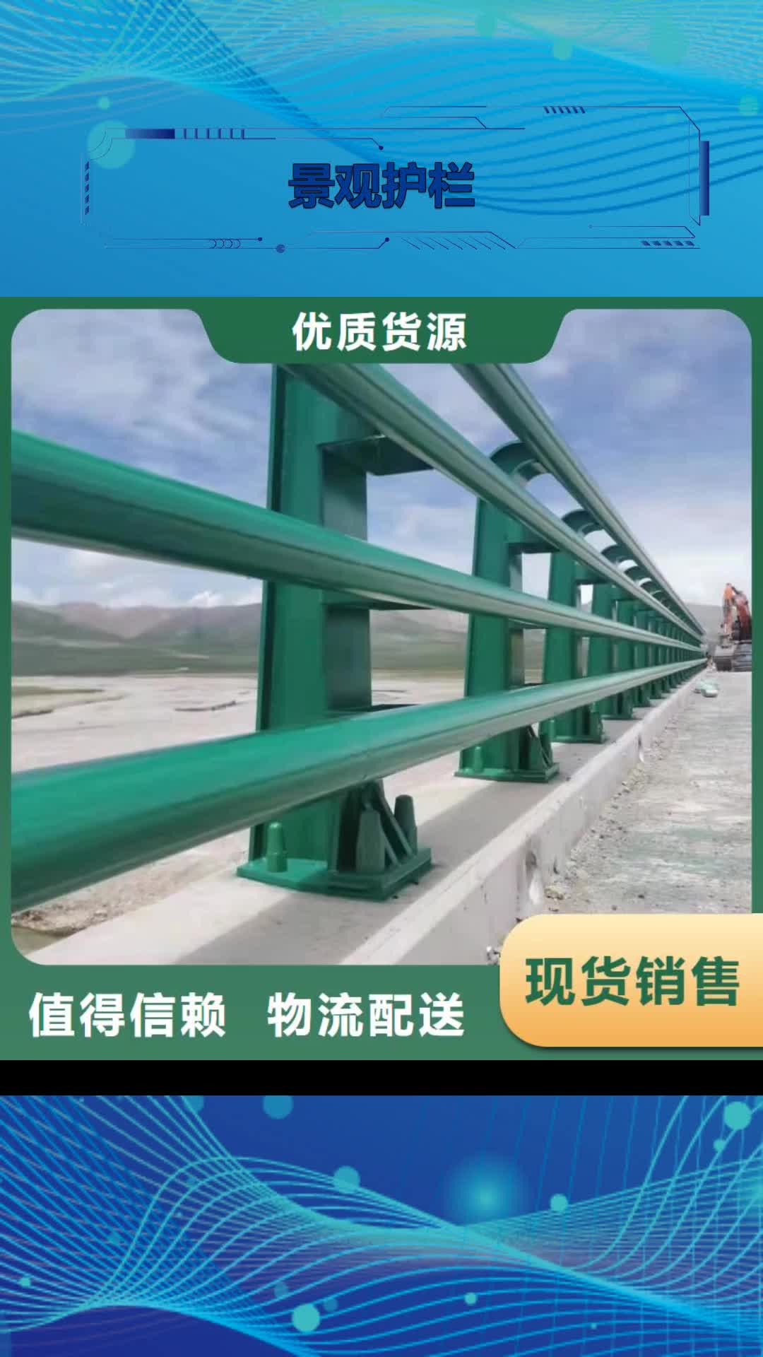 百色【景观护栏】,桥梁防撞护栏厂家品控严格