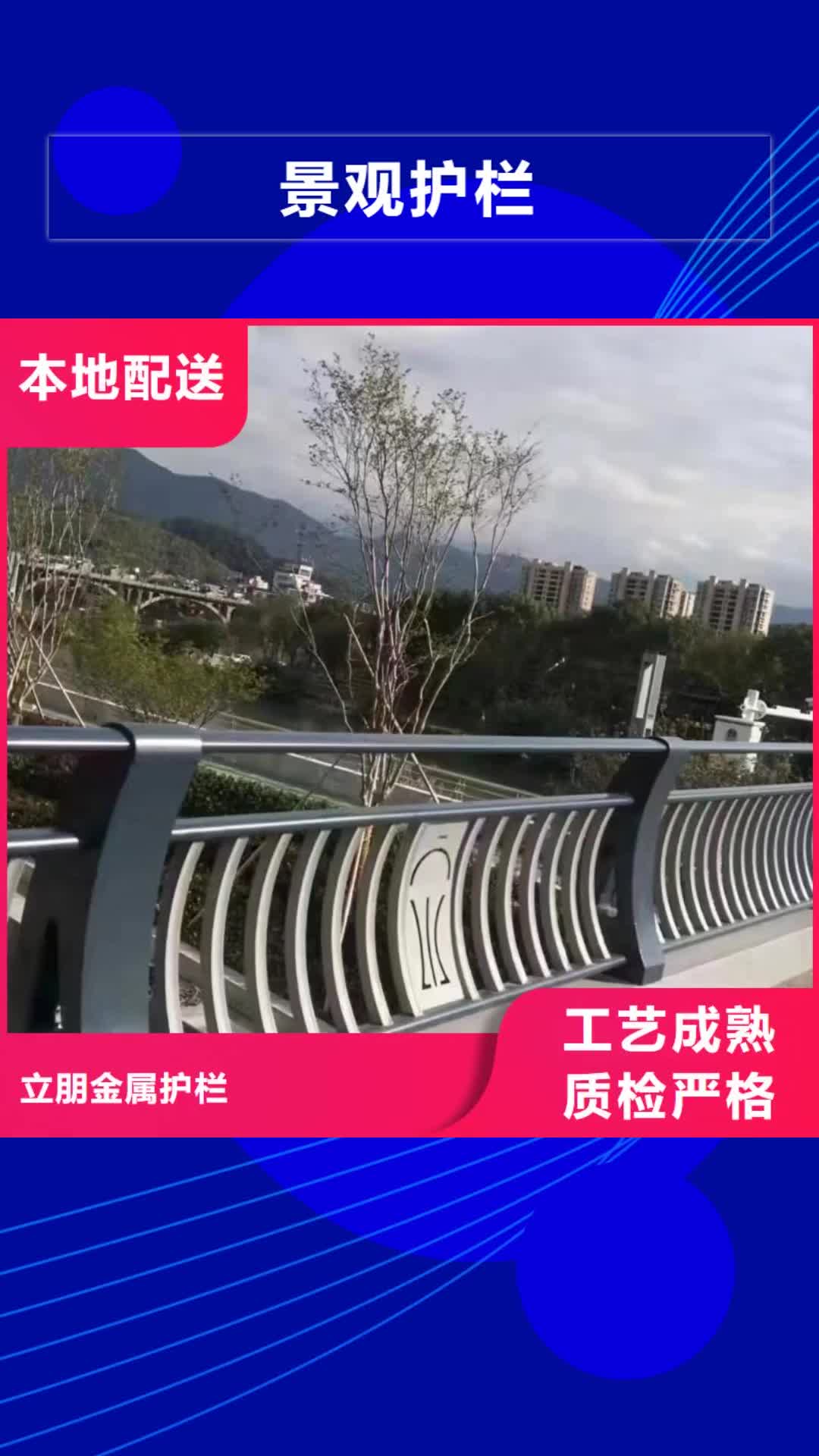 【孝感 景观护栏 不锈钢桥梁护栏厂家厂家工艺先进】