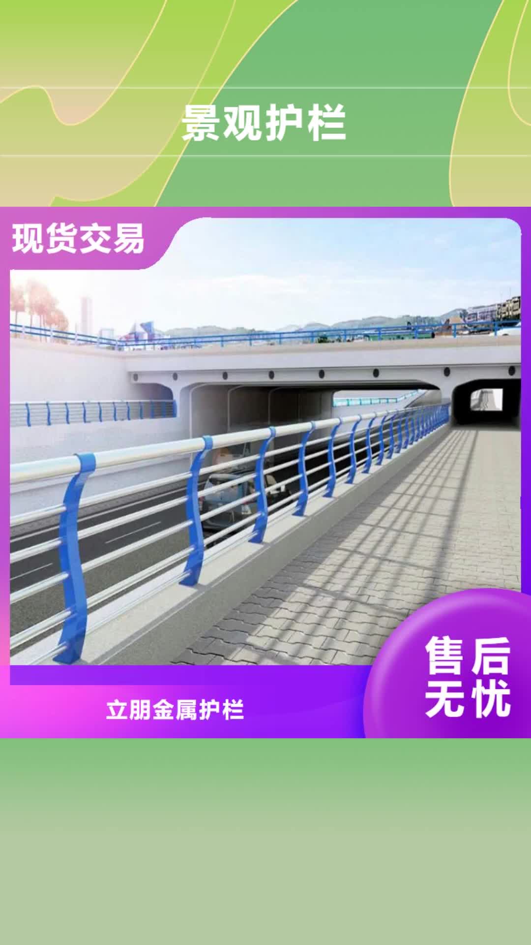 【郴州 景观护栏_道路护栏专注细节更放心】