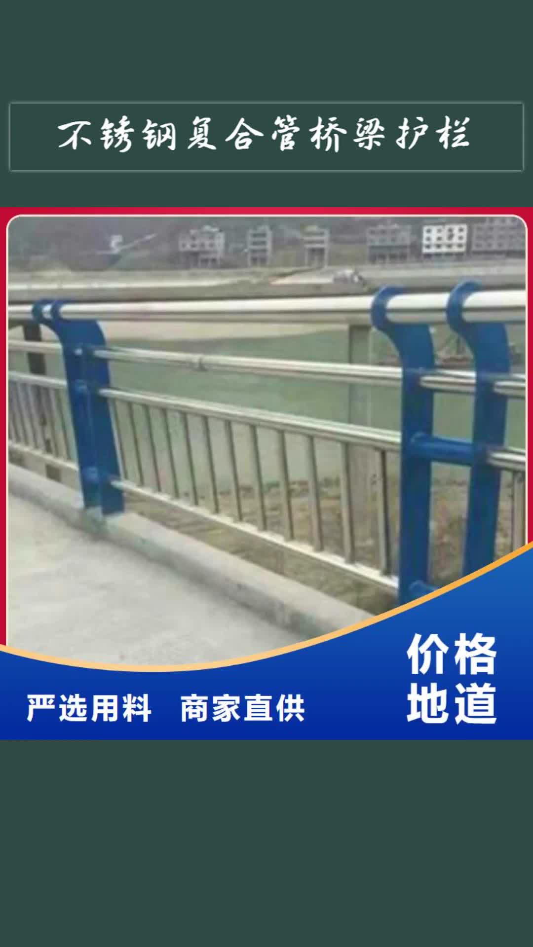 【铜川 不锈钢复合管桥梁护栏-不锈钢护栏源头直供】