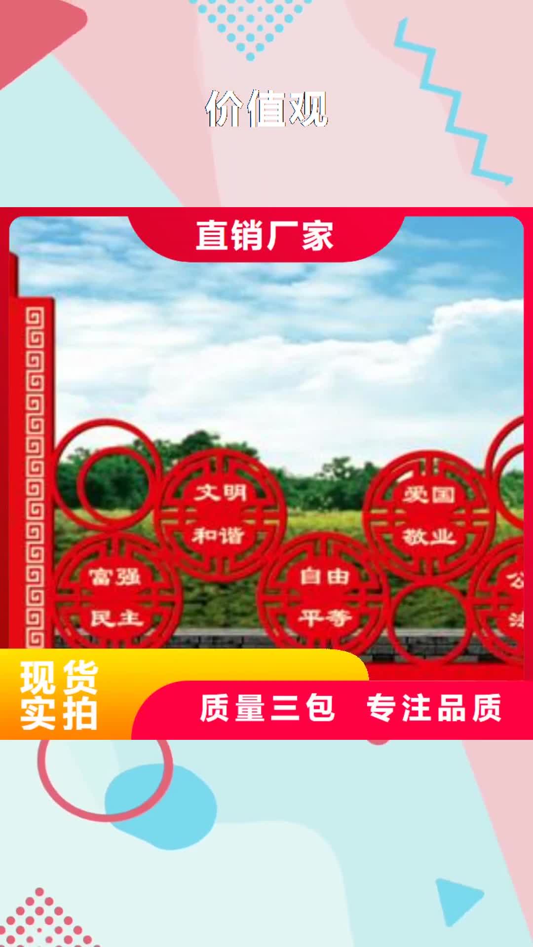 【唐山 价值观,精神保垒质优价保】