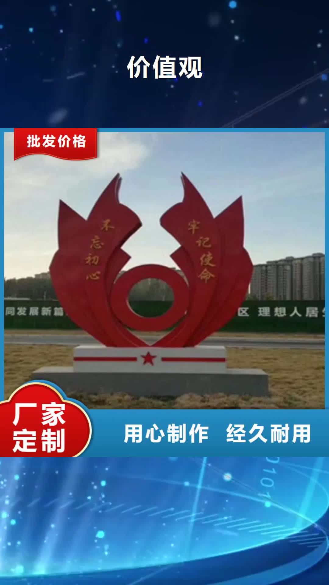 【贵州 价值观导向牌诚信为本】