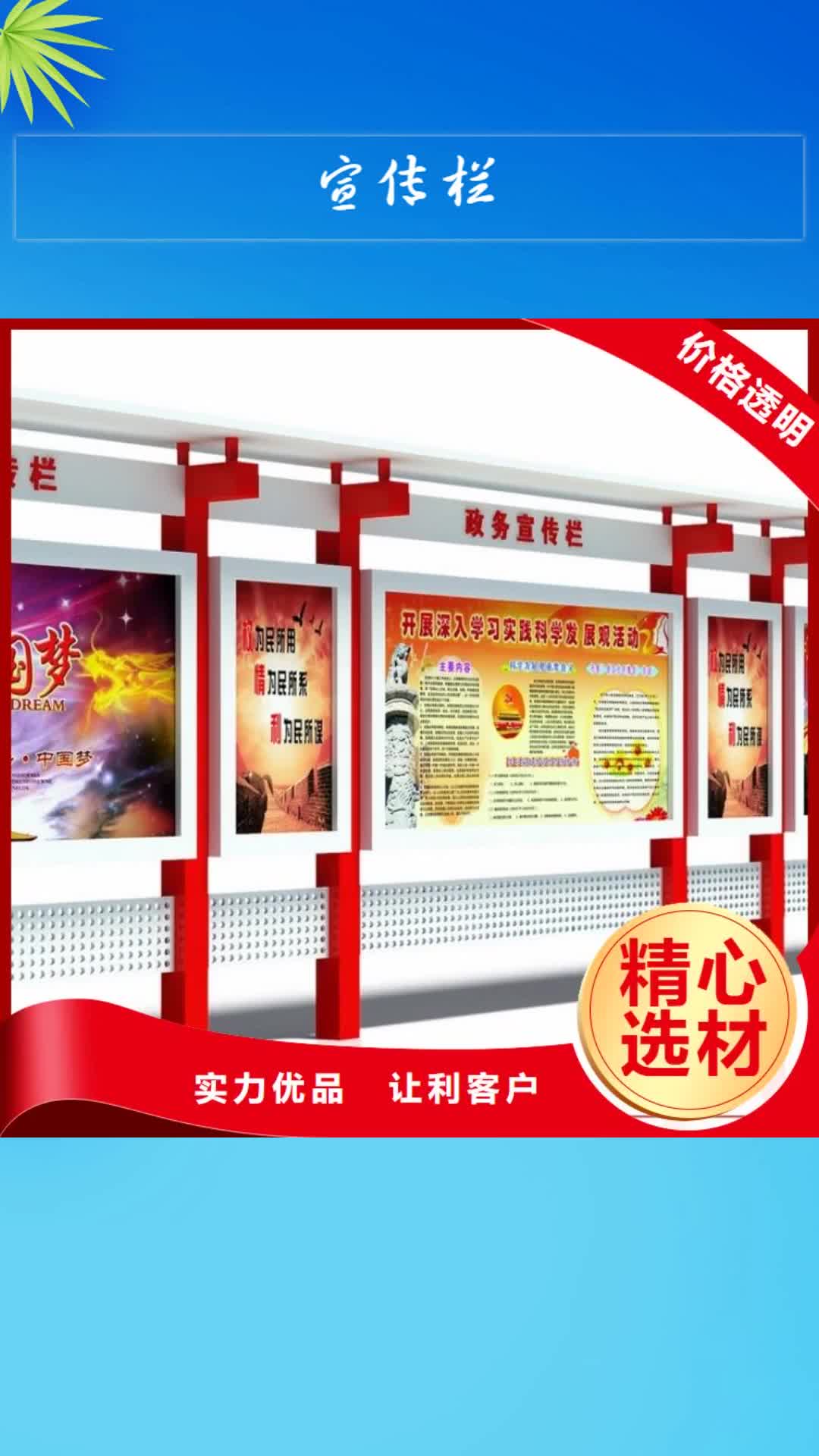 【随州 宣传栏 导视牌海量现货直销】