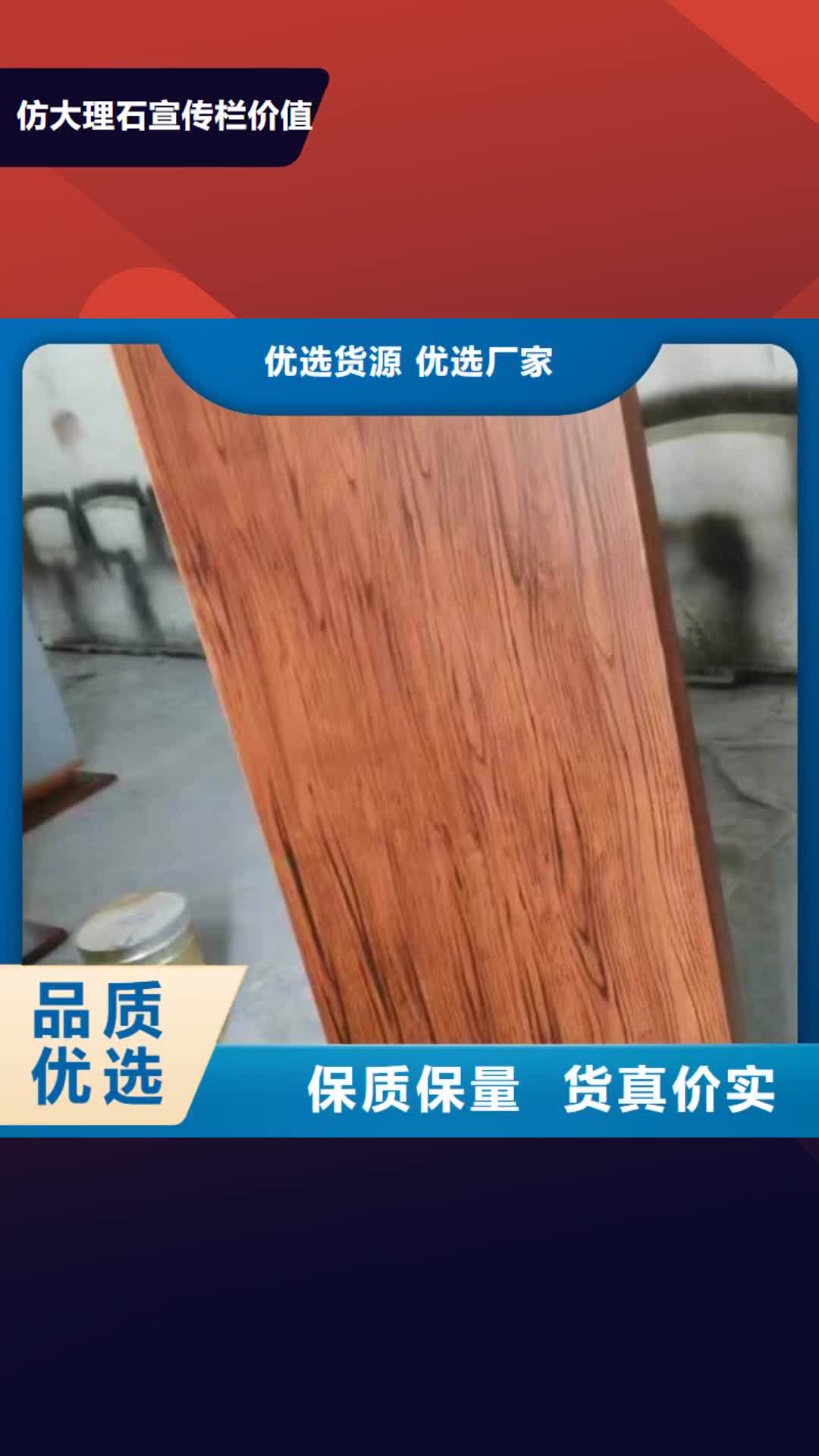 【许昌 仿大理石宣传栏价值观精神保垒 导向牌质检合格出厂】