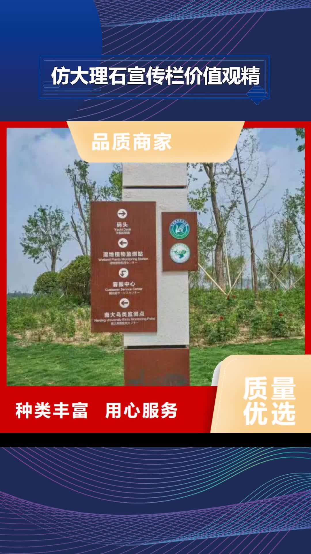 广西 仿大理石宣传栏价值观精神保垒【导向牌】物流配货上门