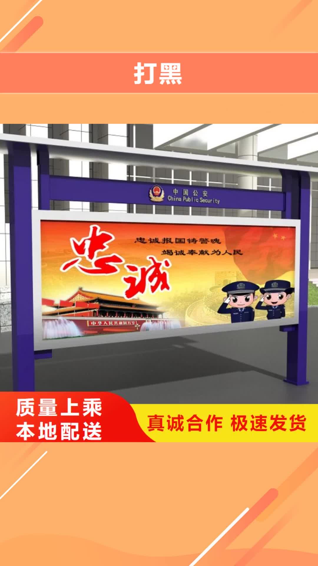 常德 打黑-【标牌】按需定做