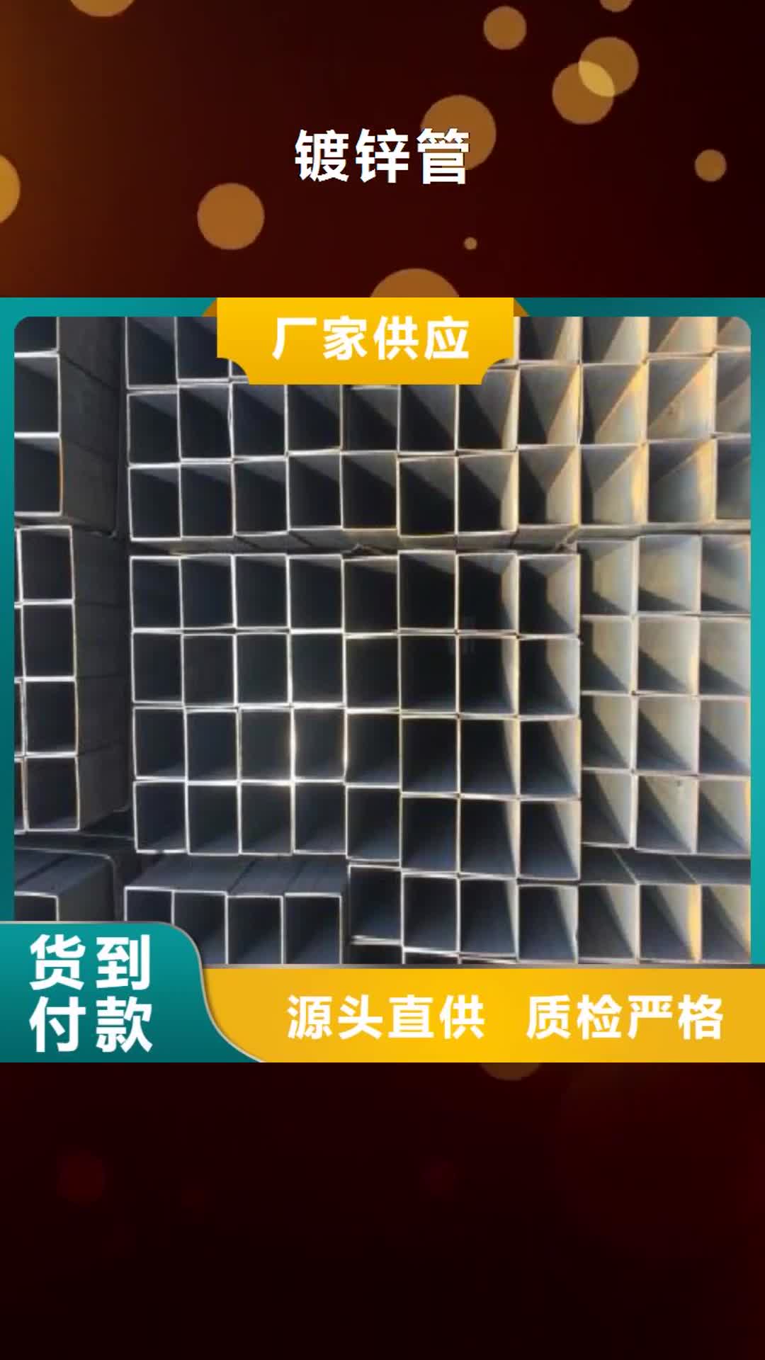 崇左【镀锌管】_黑方管极速发货