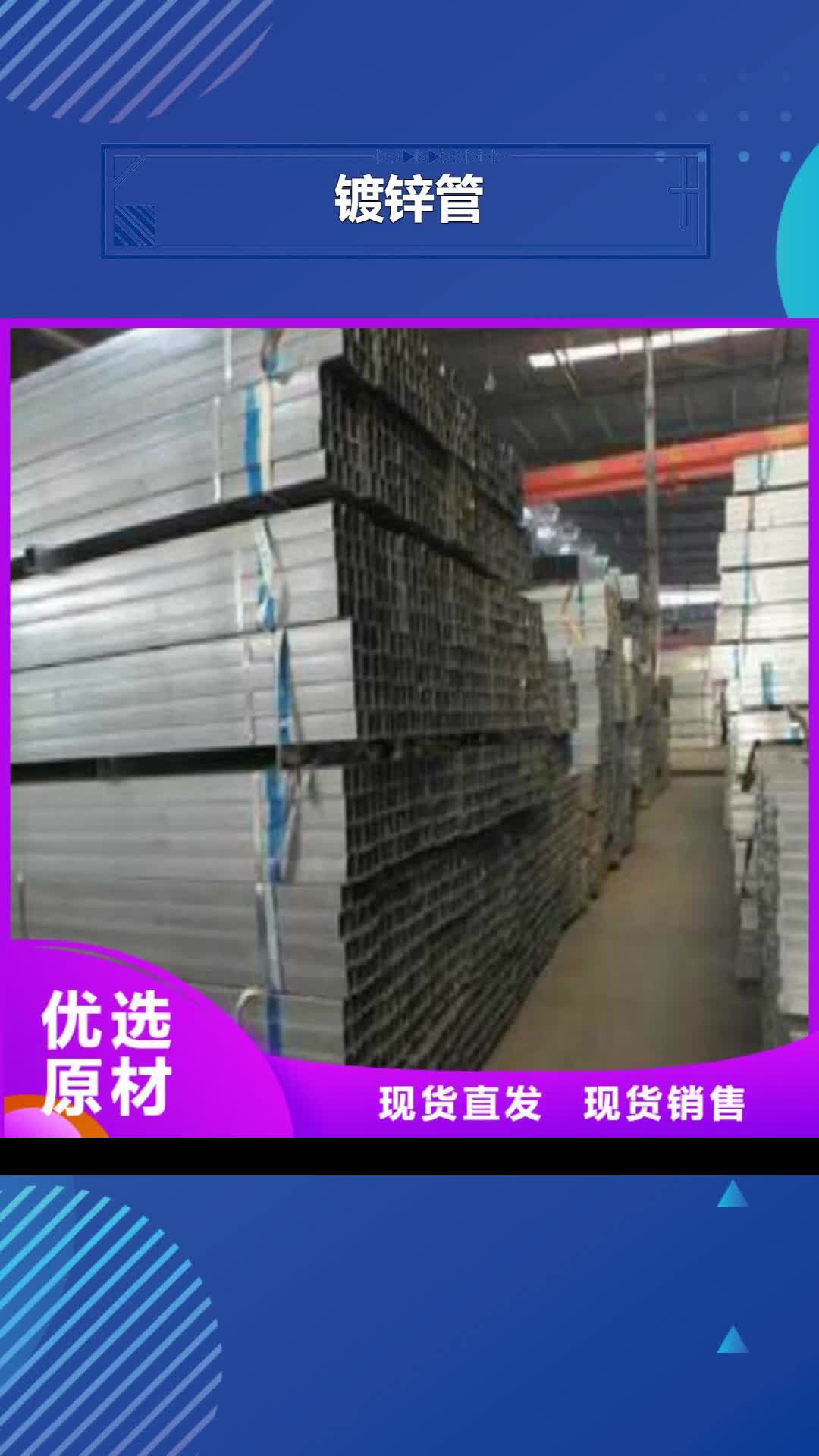 【河南 镀锌管,钢塑复合管追求细节品质】