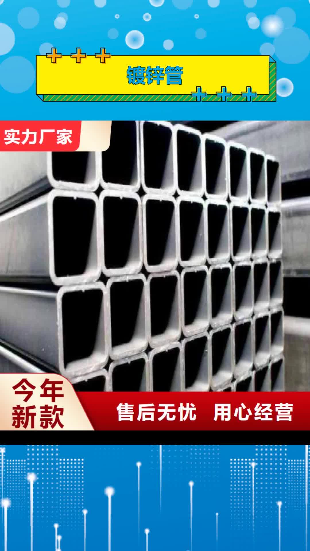 盐城 镀锌管-【焊管】一致好评产品