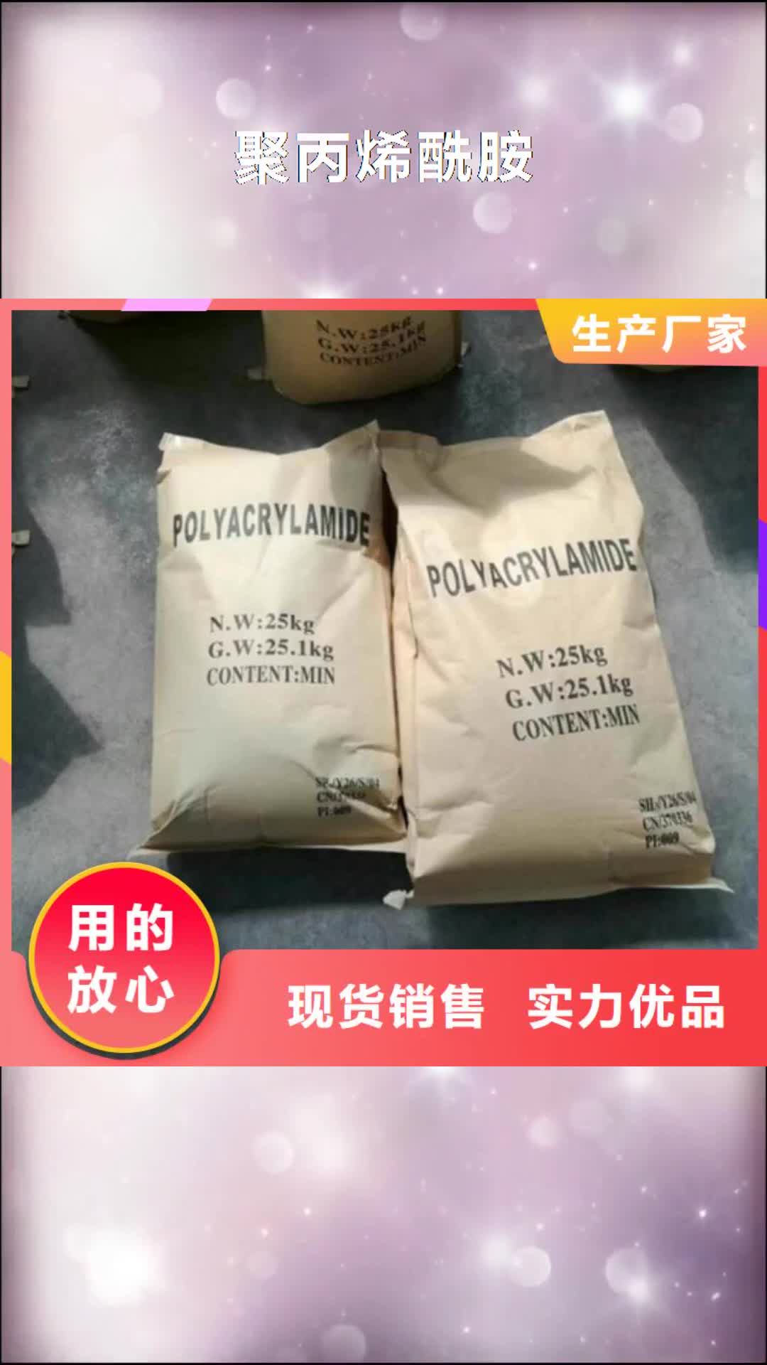 海南 聚丙烯酰胺老客户钟爱