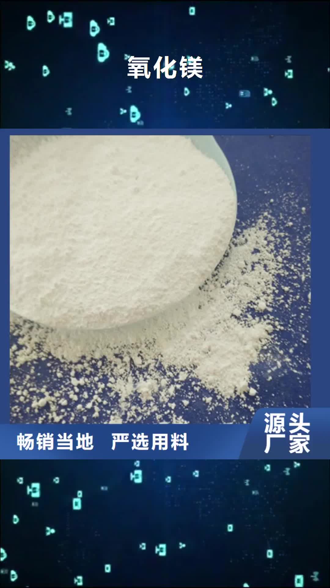 台湾【氧化镁】醋酸钠严格把控每一处细节