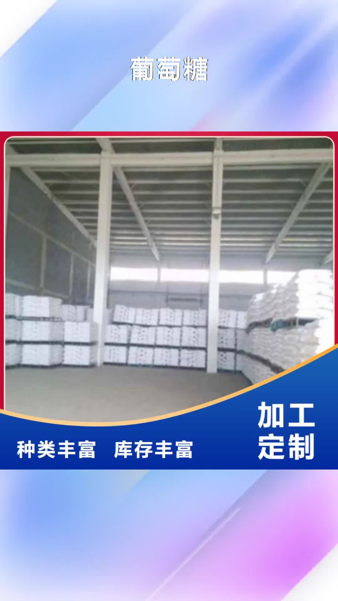 十堰【葡萄糖】 污水处理聚丙烯酰胺全新升级品质保障