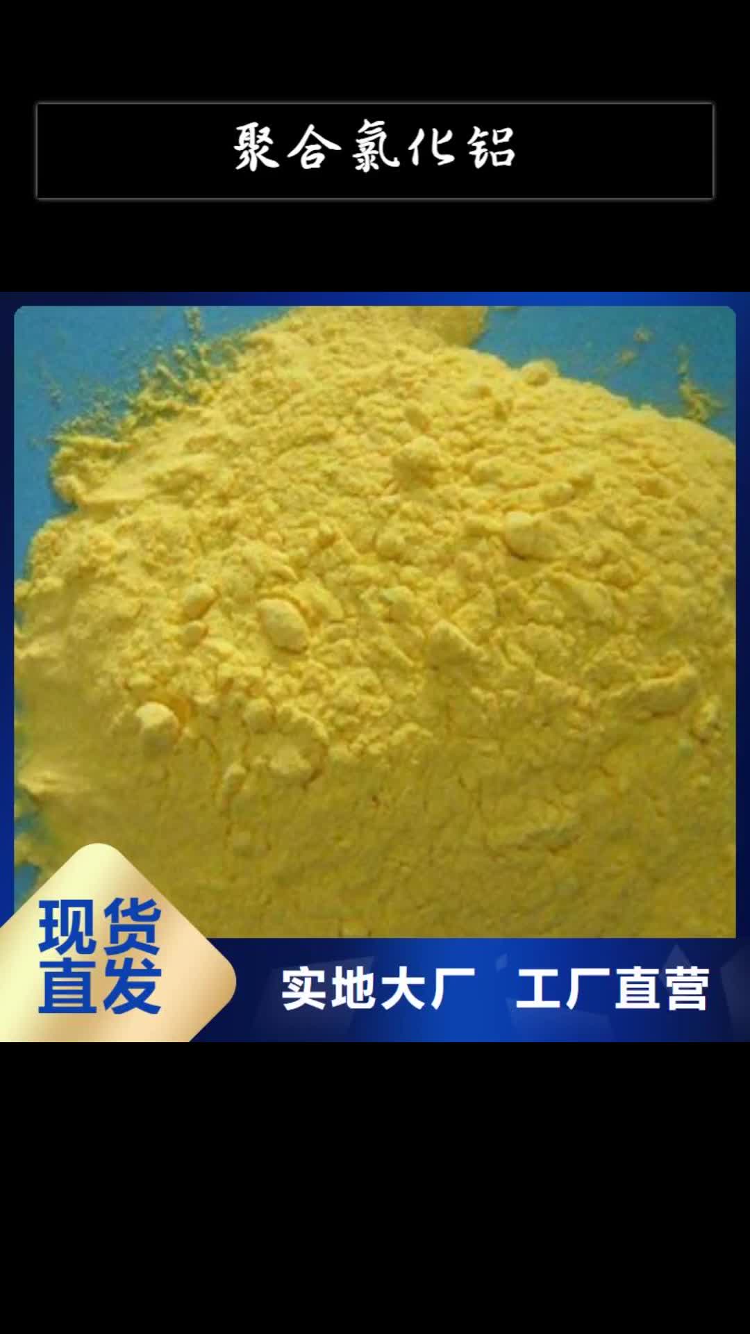 【广安 聚合氯化铝_氧化镁源厂供货】