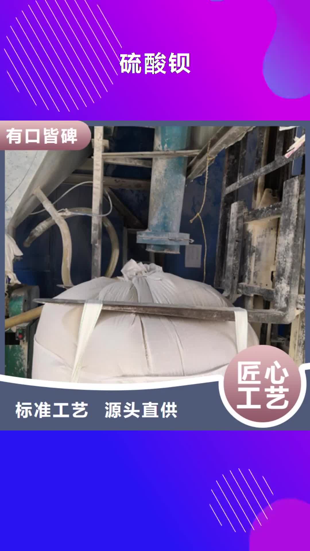 鄂尔多斯 硫酸钡-【工业葡萄糖】现货齐全售后无忧