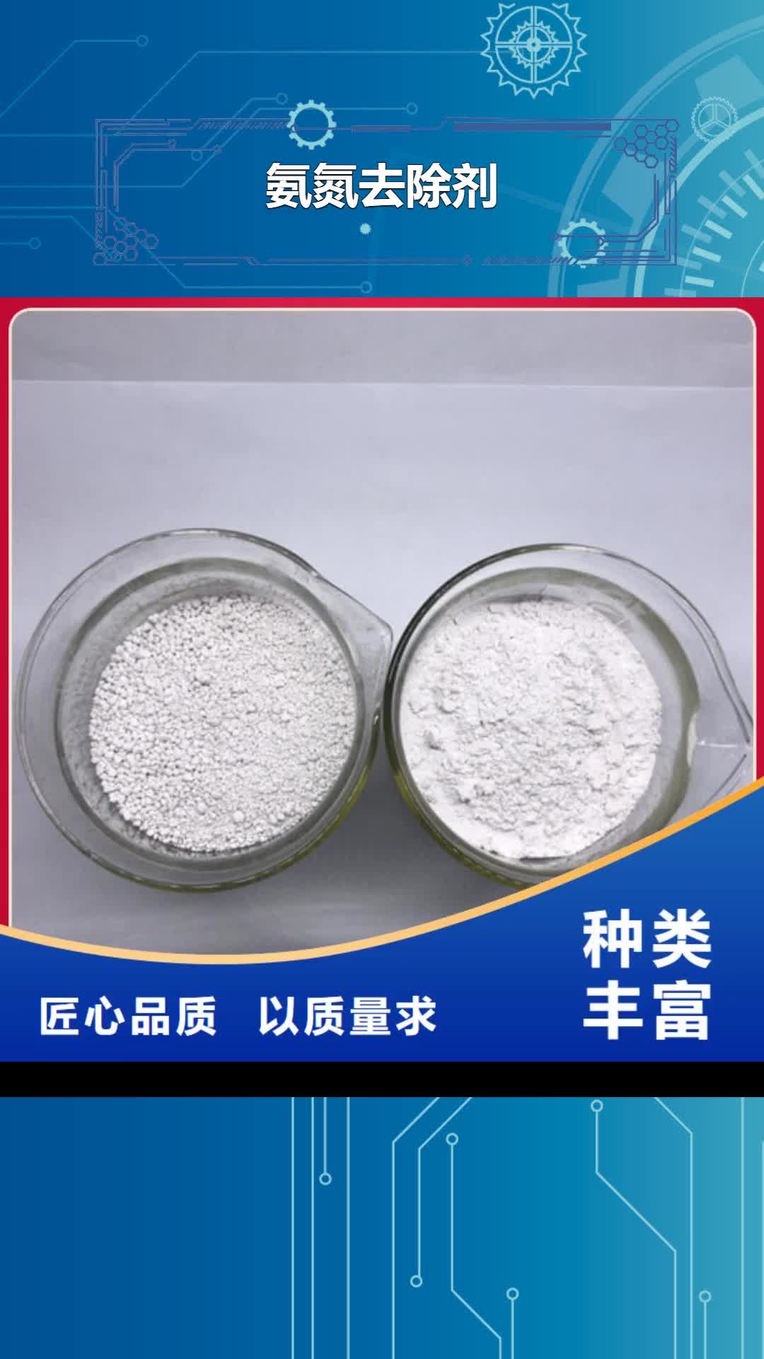 内蒙古 氨氮去除剂-【聚丙烯酰胺】当地货源