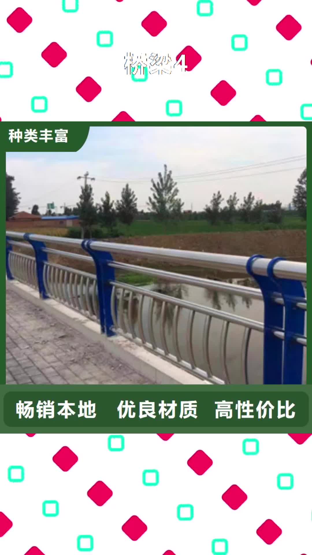 西藏 桥梁4 【河道护栏】厂家采购