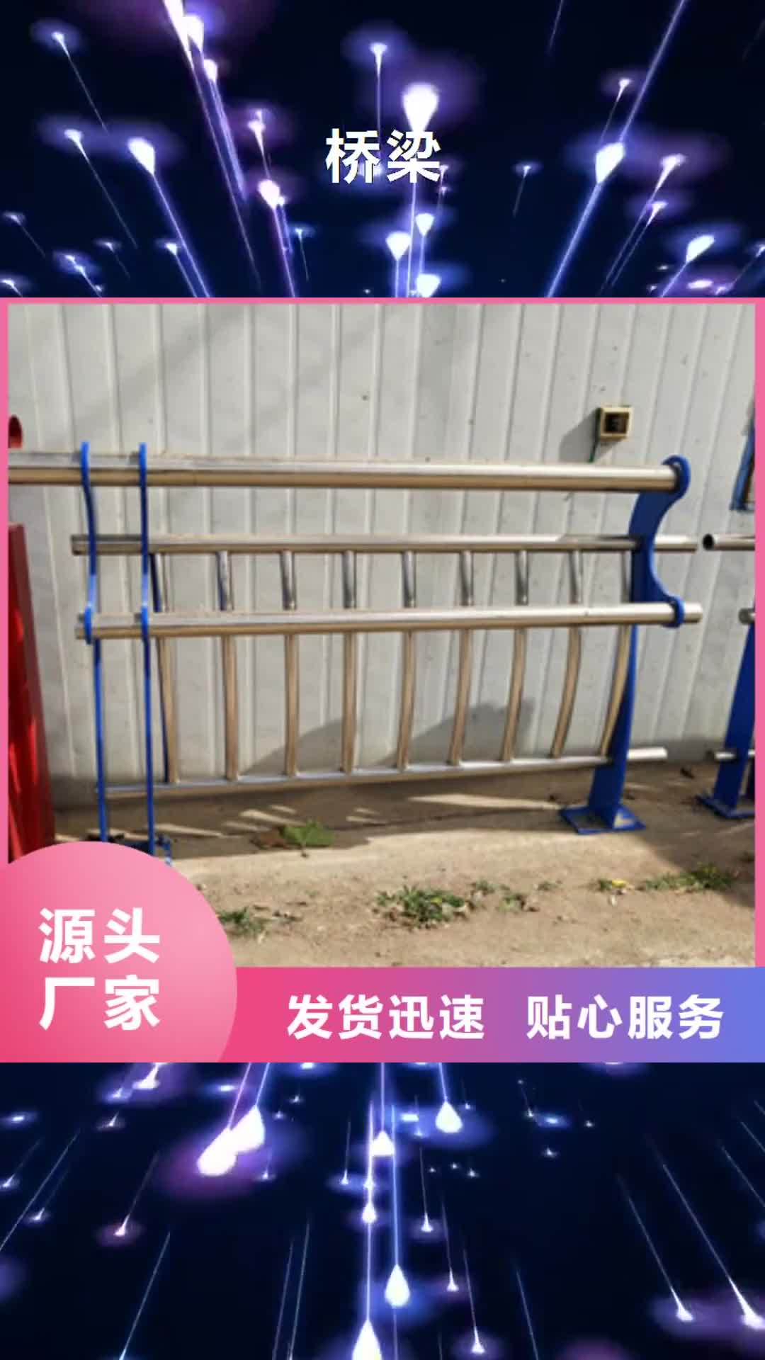 乌鲁木齐 桥梁,【不锈钢复合管护栏】品质值得信赖