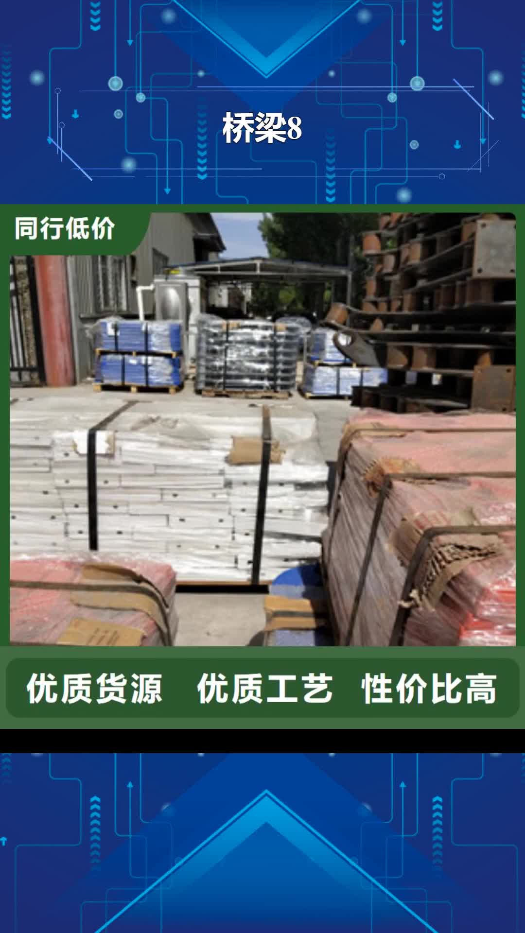 衢州【桥梁8】复合管桥梁护栏质保一年