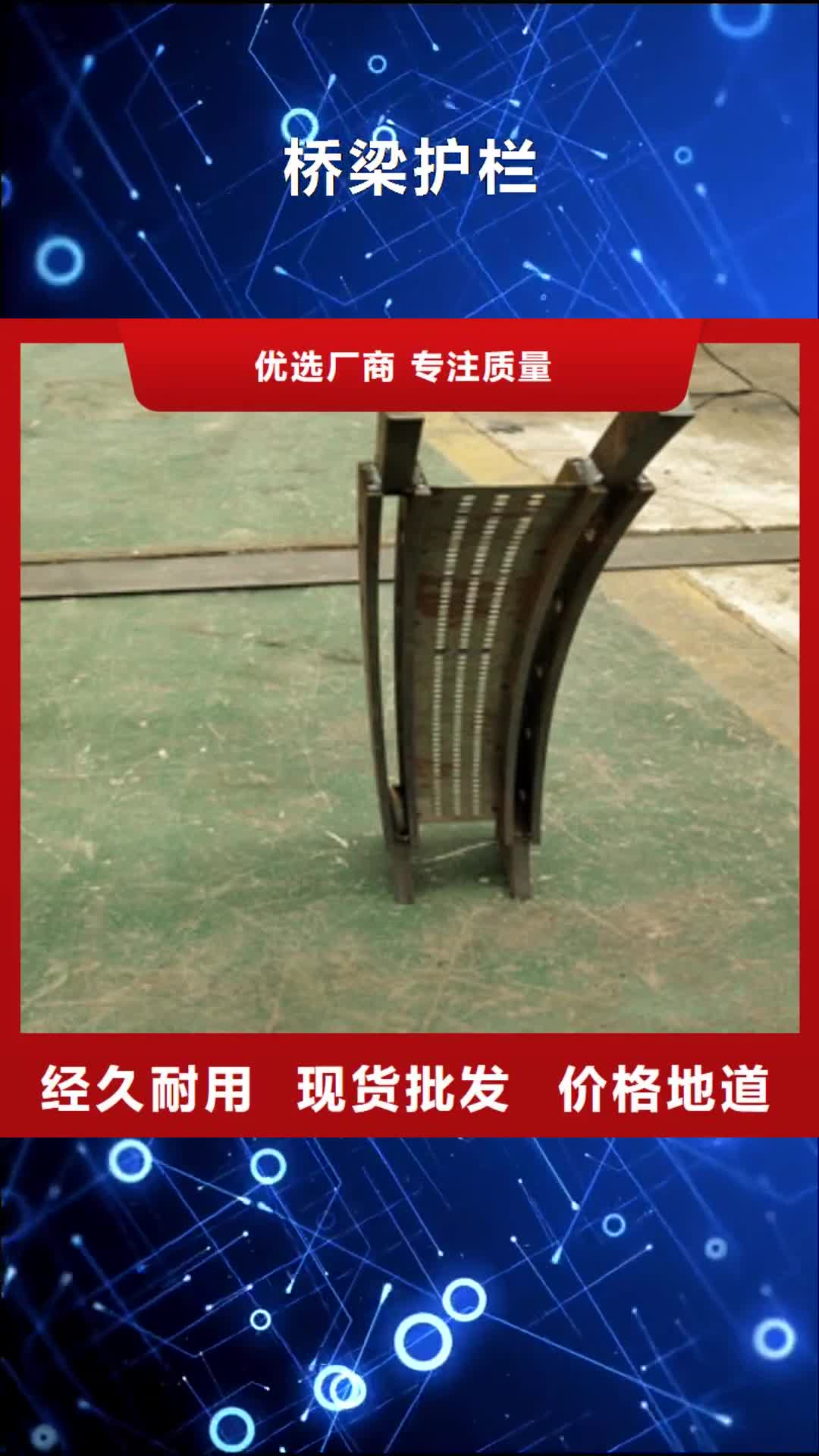 【赤峰 桥梁护栏,【中央分隔栏】品质保障价格合理】