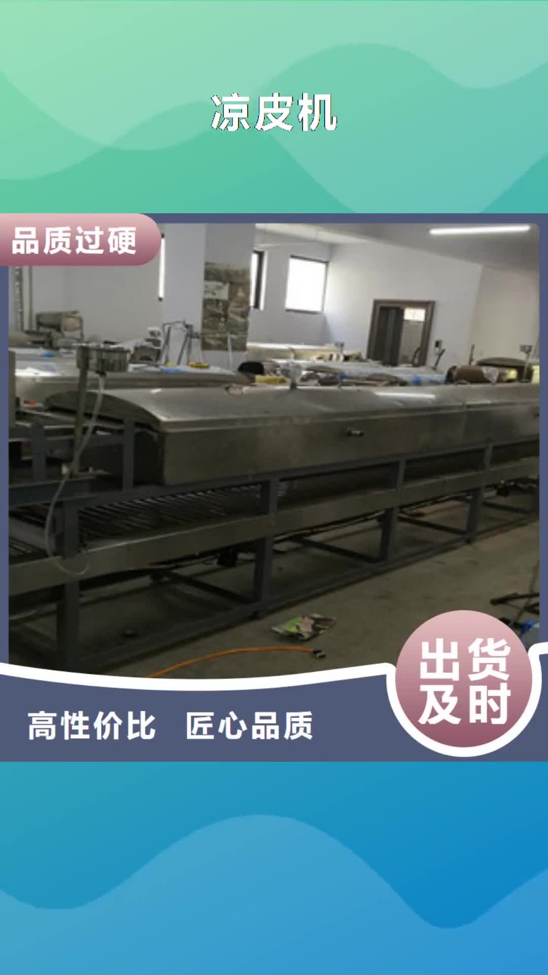 山西 凉皮机_【单饼机】客户信赖的厂家