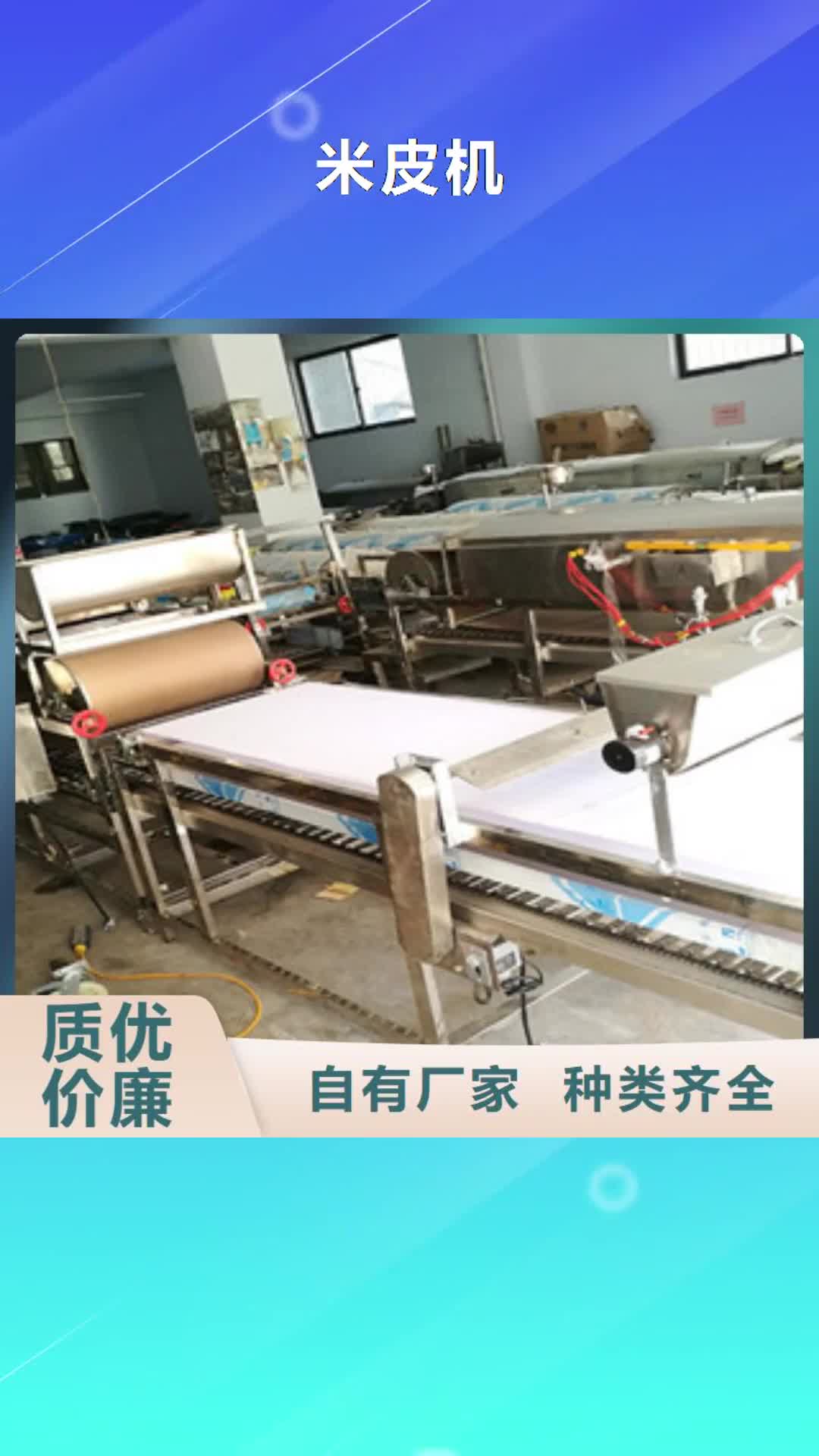 【漯河 米皮机烙馍机海量库存】