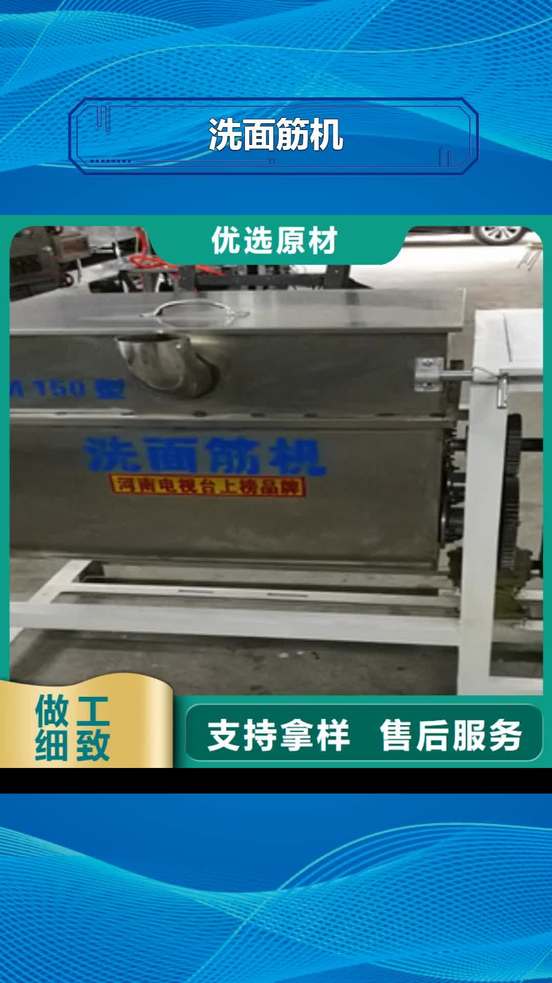 【惠州 洗面筋机_凉皮机厂家拥有先进的设备】