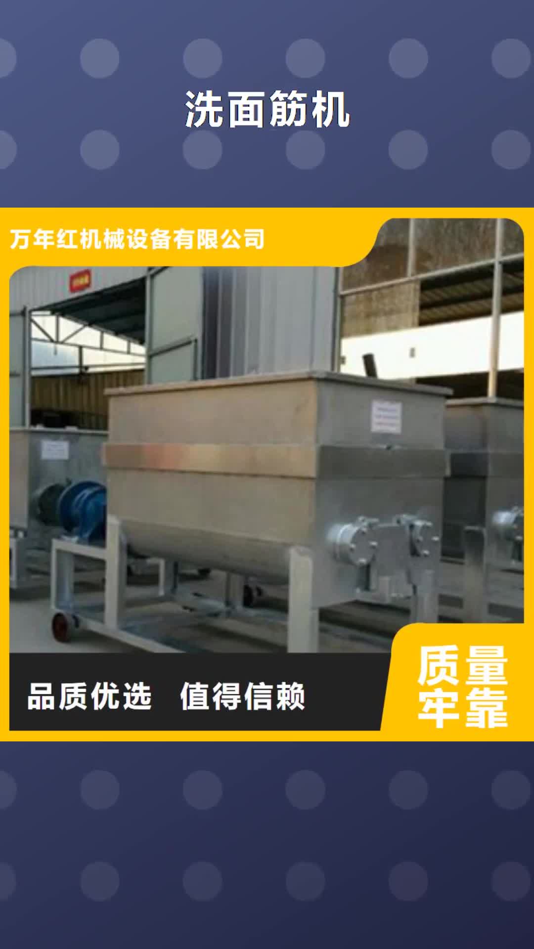【钦州 洗面筋机-烤鸭饼机高品质诚信厂家】