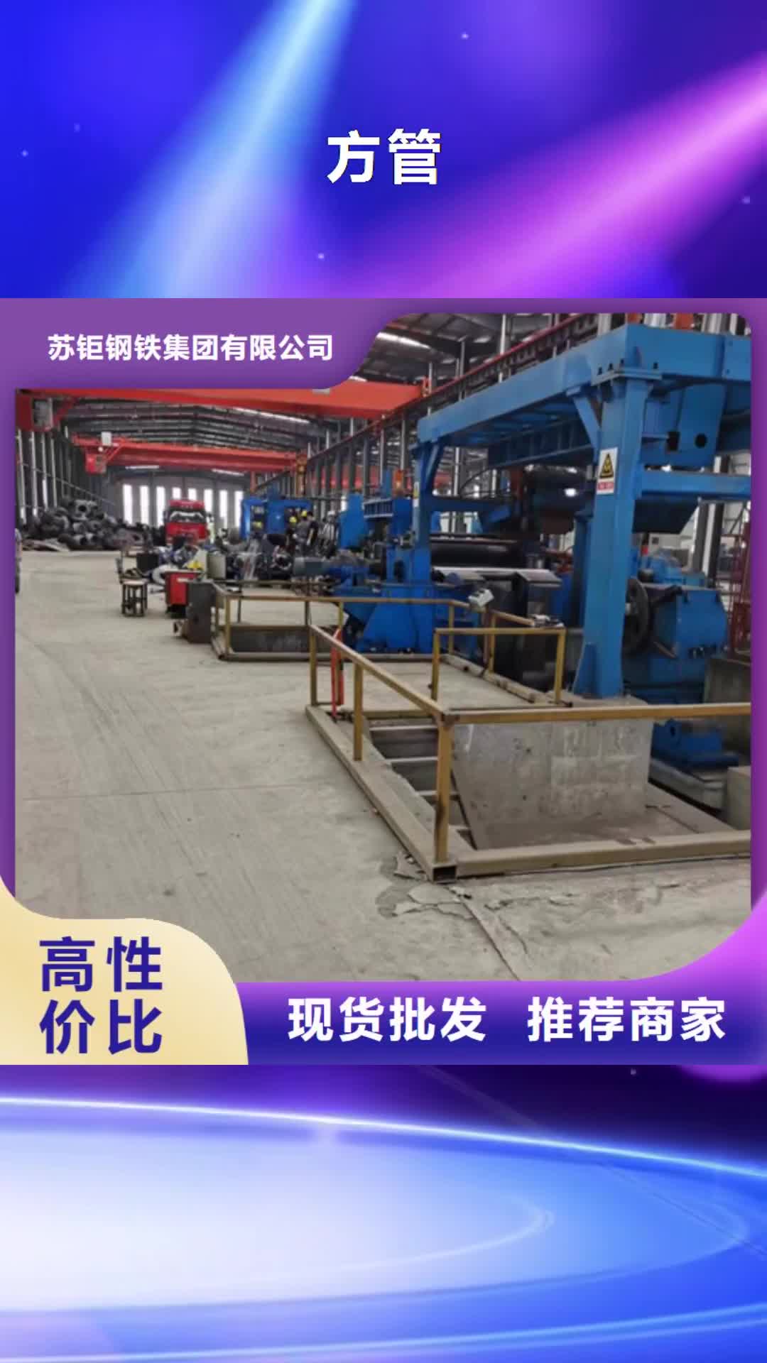 大连方管镀锌方管准时交付
