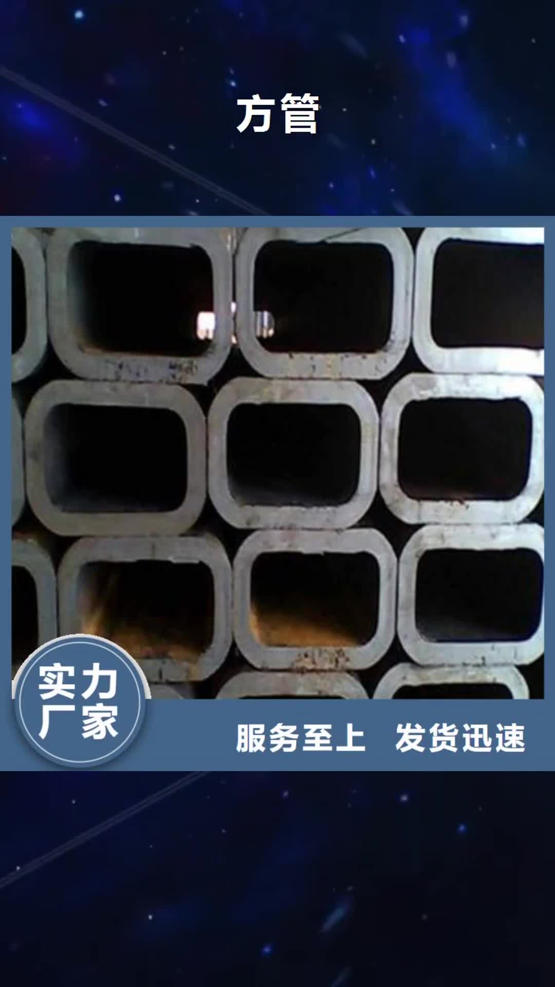 三明方管大口径方管用好材做好产品