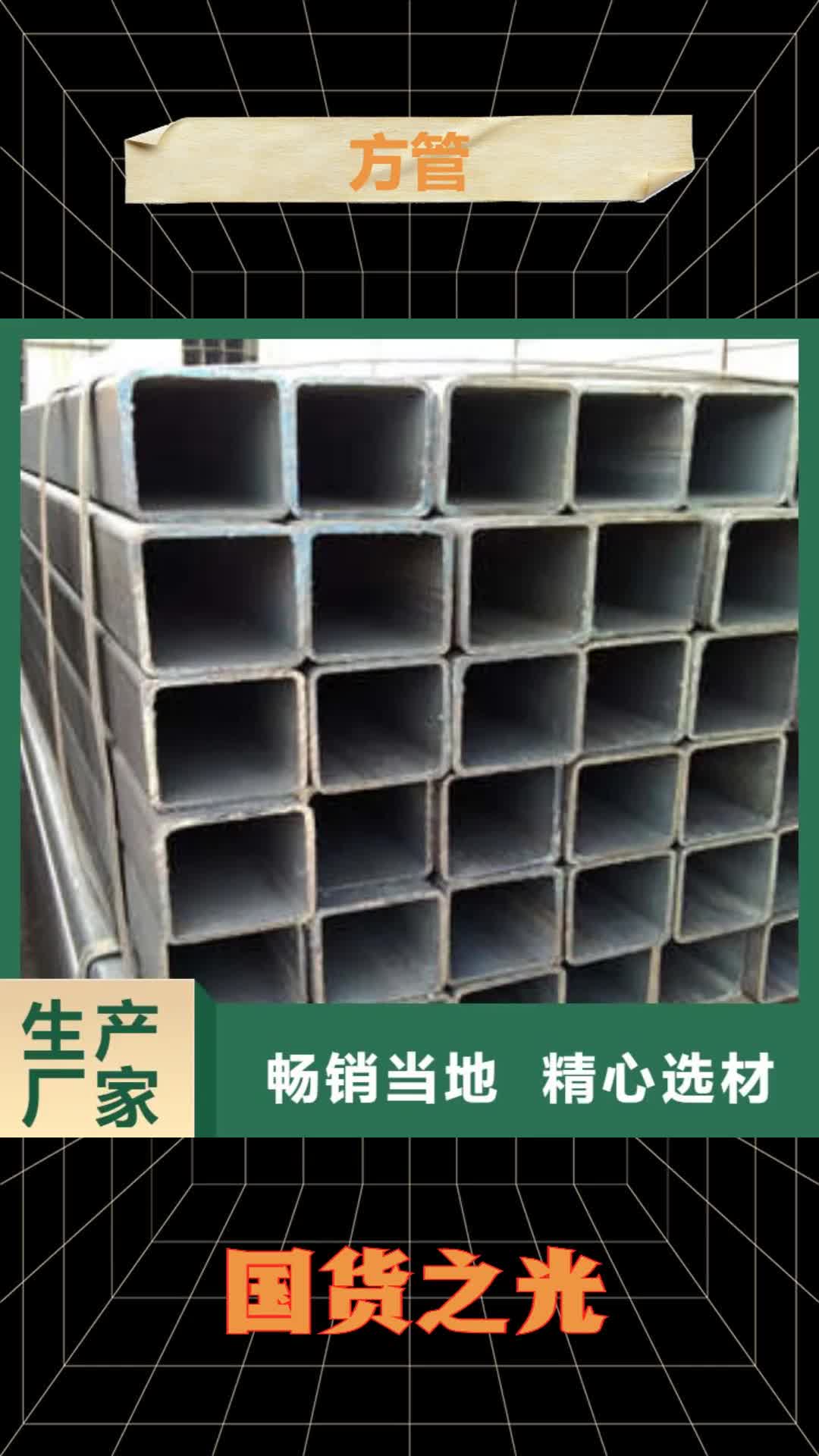 山东方管大口径方管长期供应