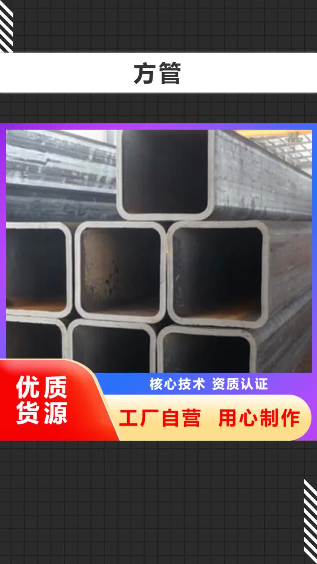 马鞍山方管【大口径方管】按需定制真材实料