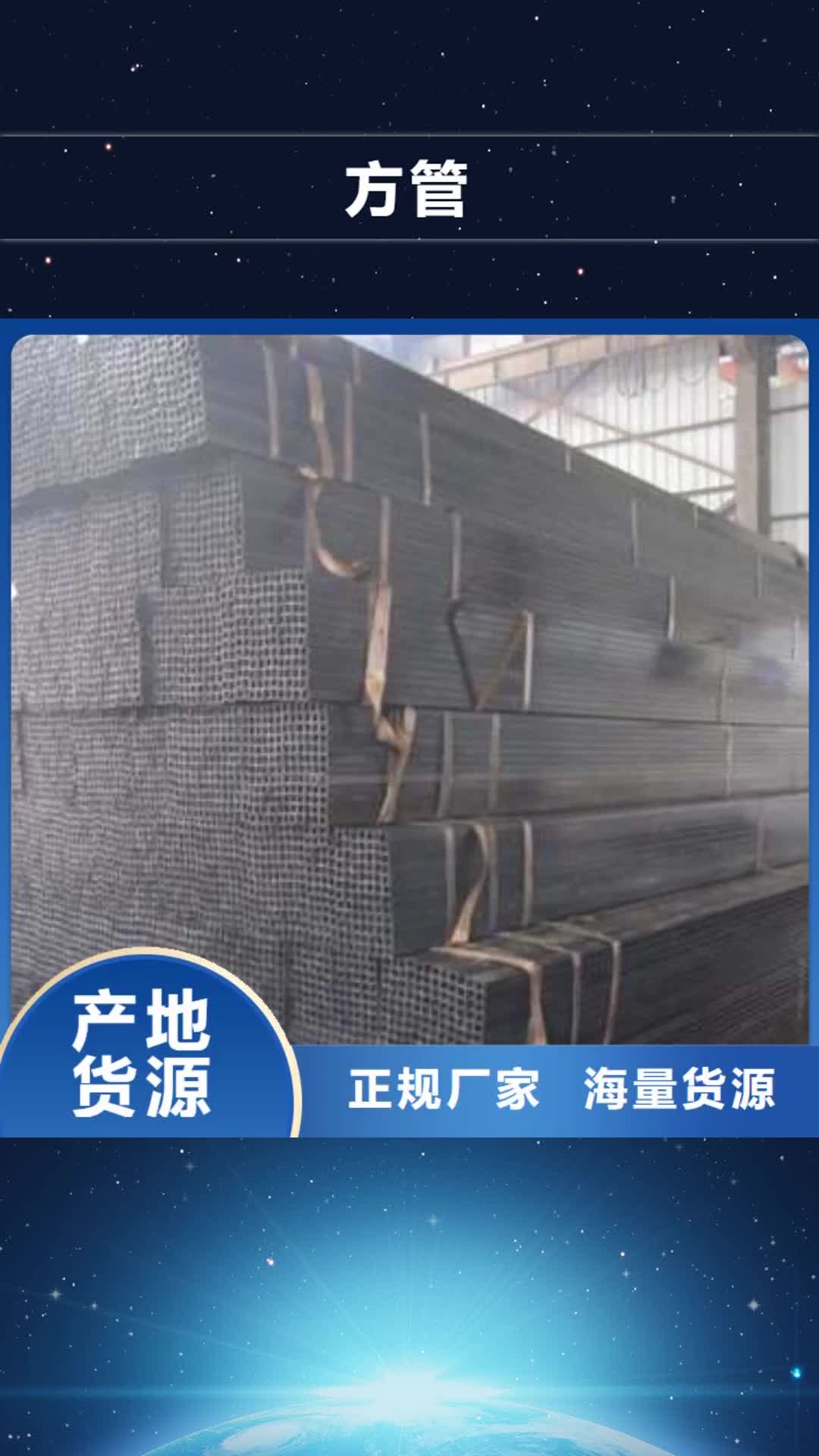 【潮州方管冷轧方管厂家直发】