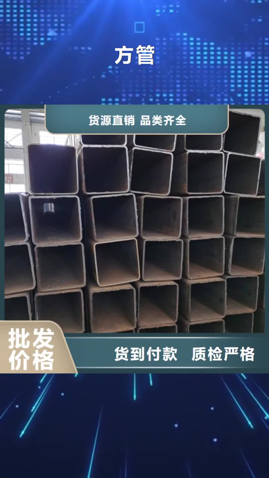 辽阳 方管-【无缝方管】自有生产工厂