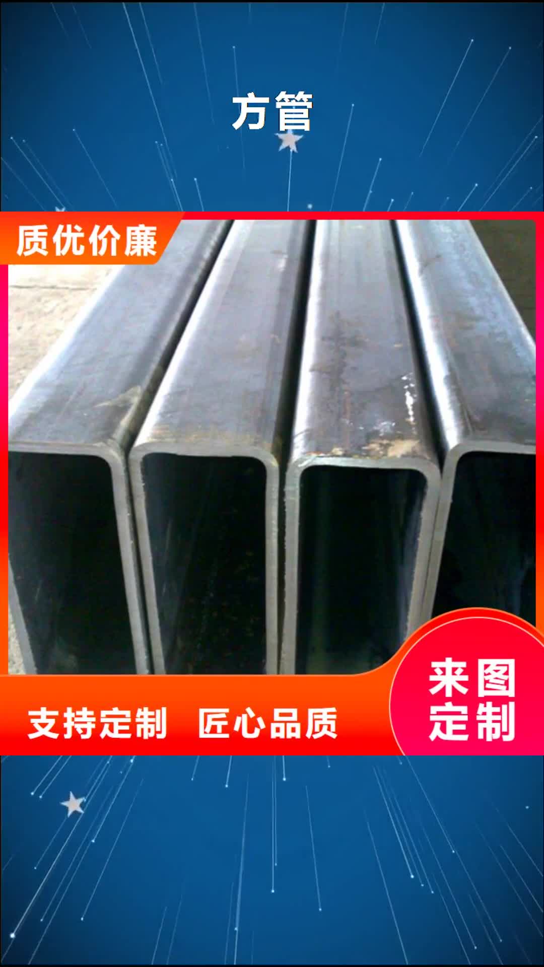 绍兴 方管,【无缝方管】精品优选