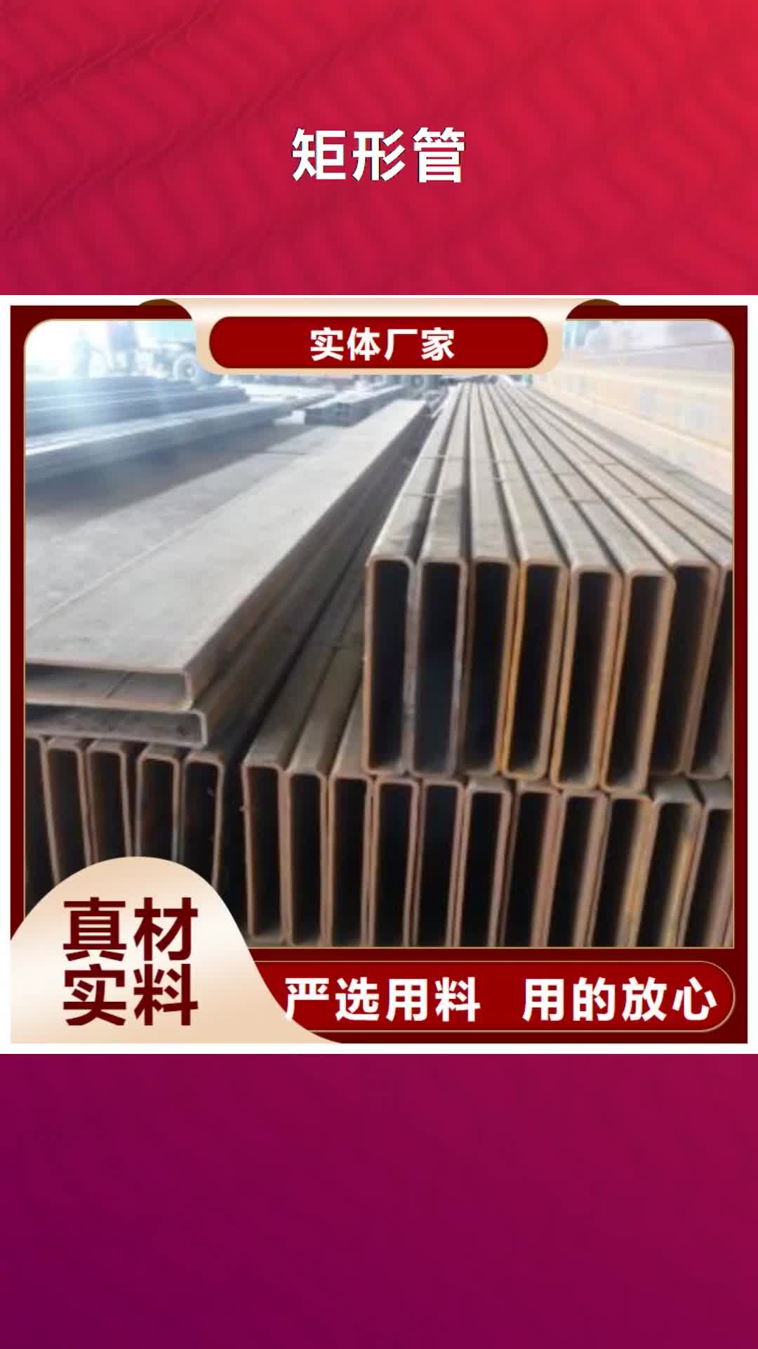 【聊城 矩形管-大口径方管发货及时】
