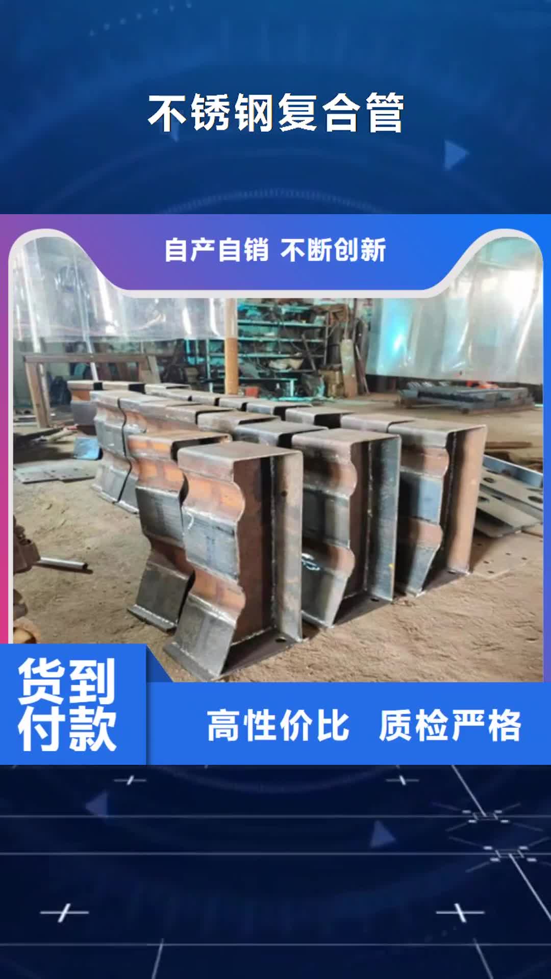 宣城 不锈钢复合管,【桥梁防撞护栏】性价比高