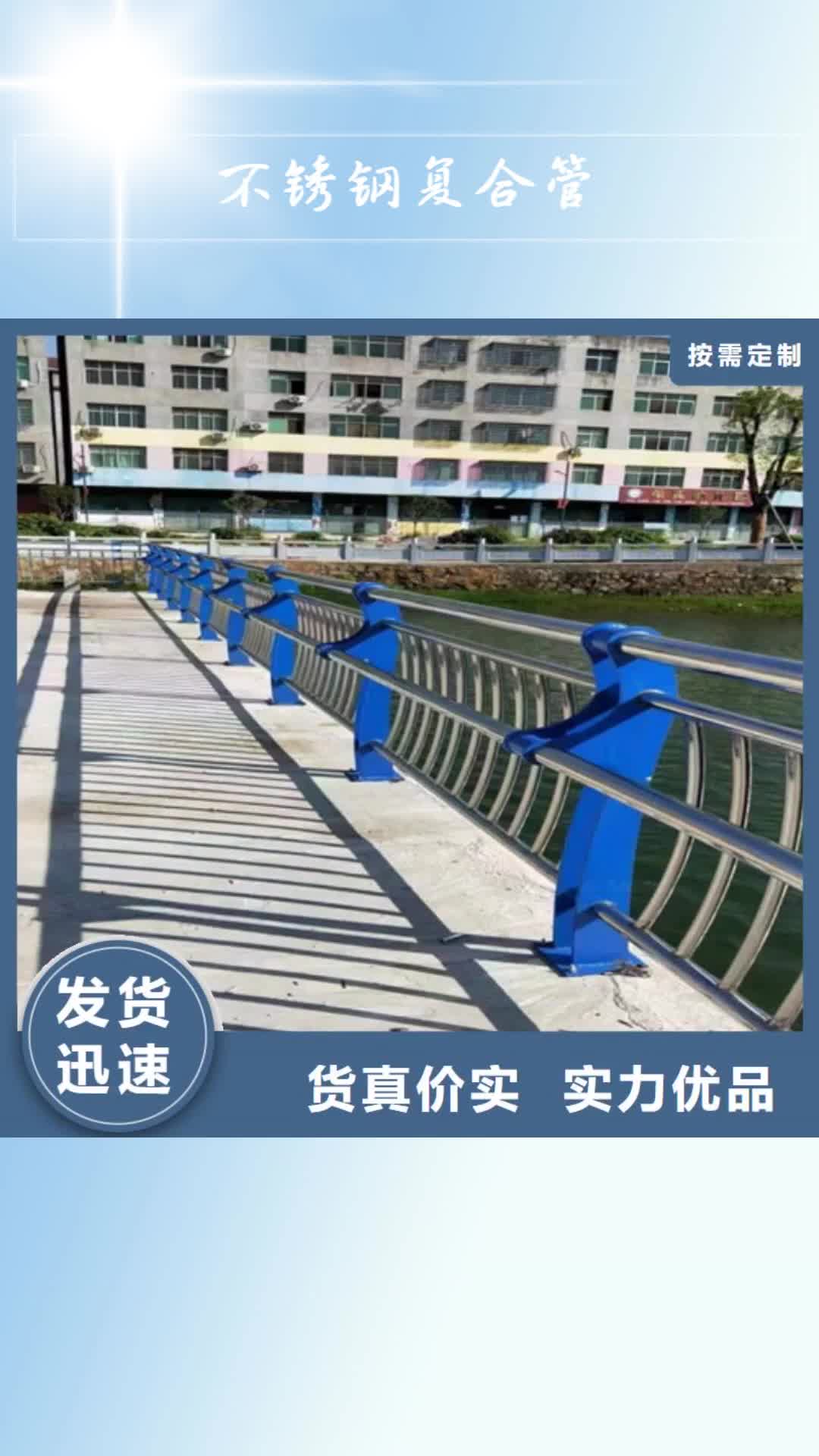 【天水 不锈钢复合管_河道防撞护栏厂家实力大】